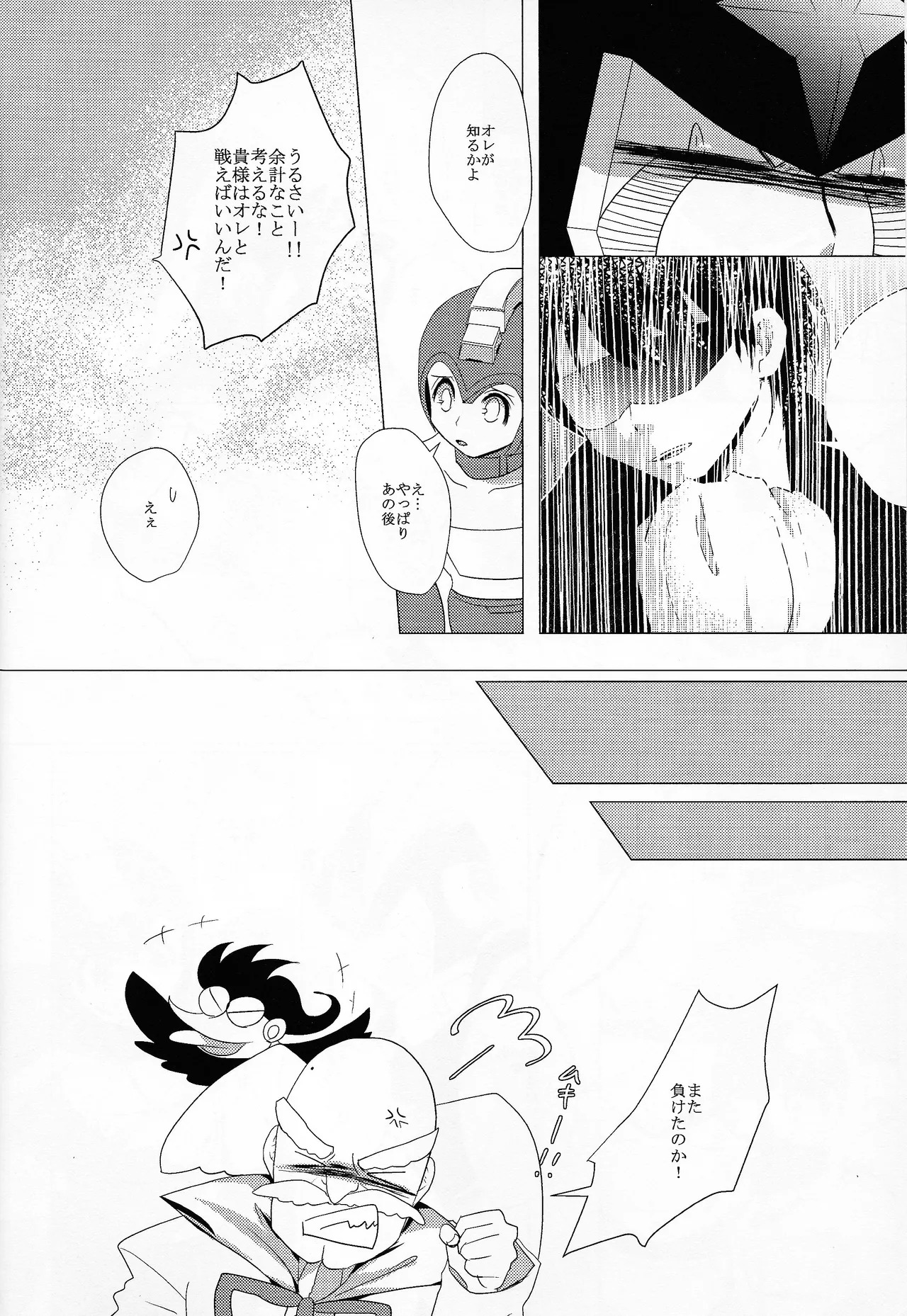 [B.U.T (Eri)] Love too Death too 6 (Mega Man) - Page 9