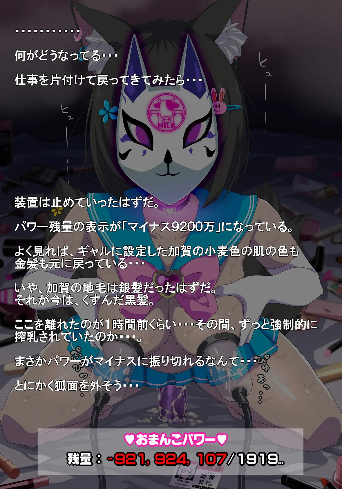 [RYOX CARD (Oryoku)] 加賀をギャルにする話とモブにする話 - Page 100
