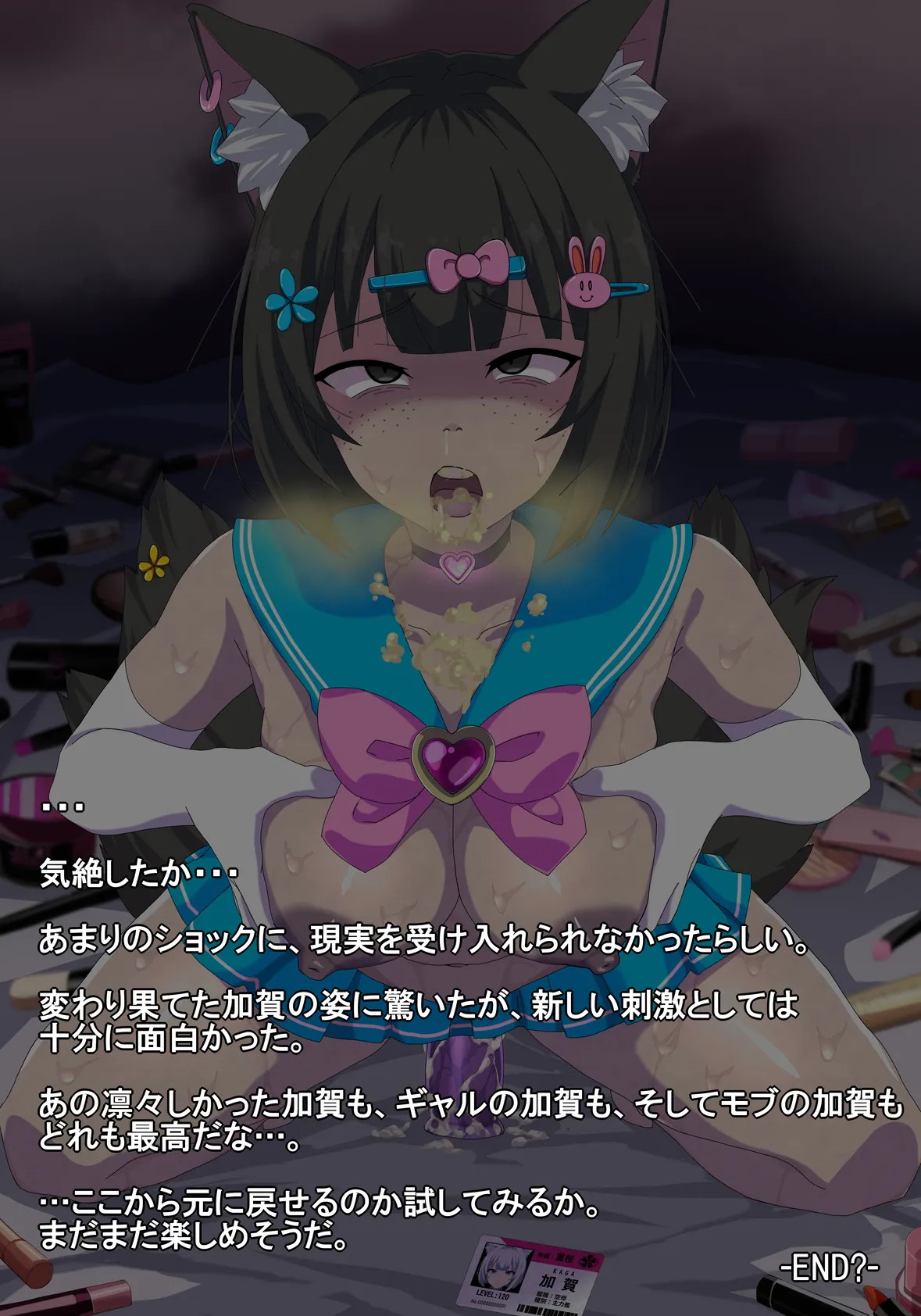 [RYOX CARD (Oryoku)] 加賀をギャルにする話とモブにする話 - Page 136