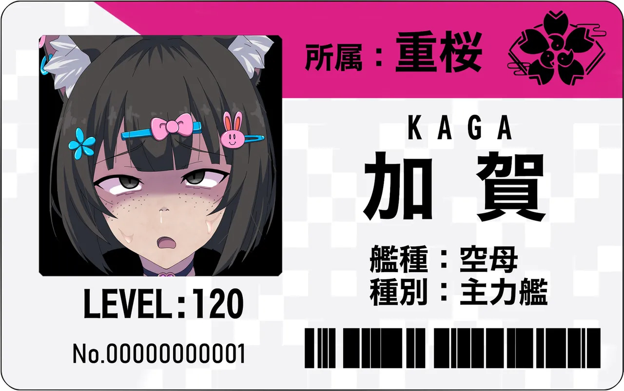 [RYOX CARD (Oryoku)] 加賀をギャルにする話とモブにする話 - Page 137