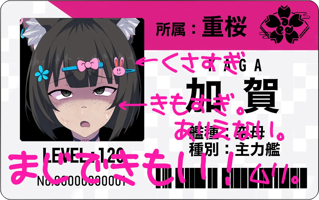 [RYOX CARD (Oryoku)] 加賀をギャルにする話とモブにする話 - Page 138