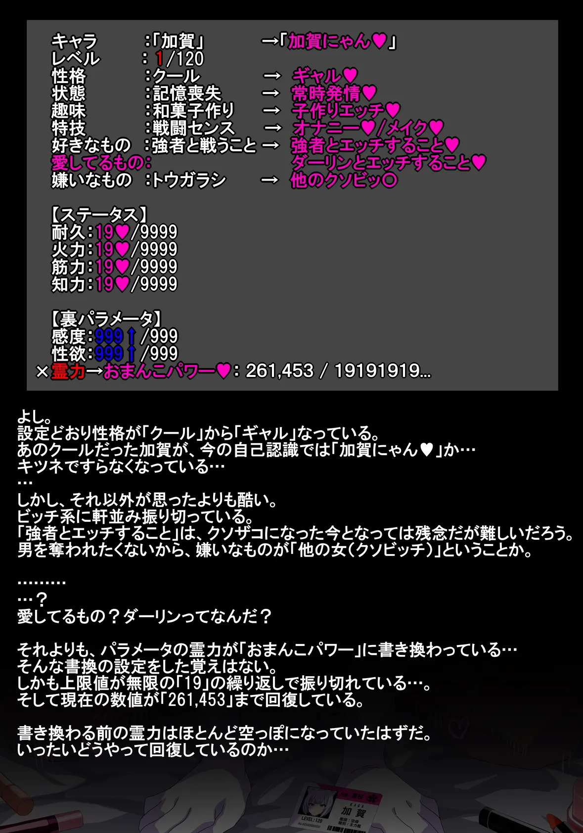 [RYOX CARD (Oryoku)] 加賀をギャルにする話とモブにする話 - Page 27