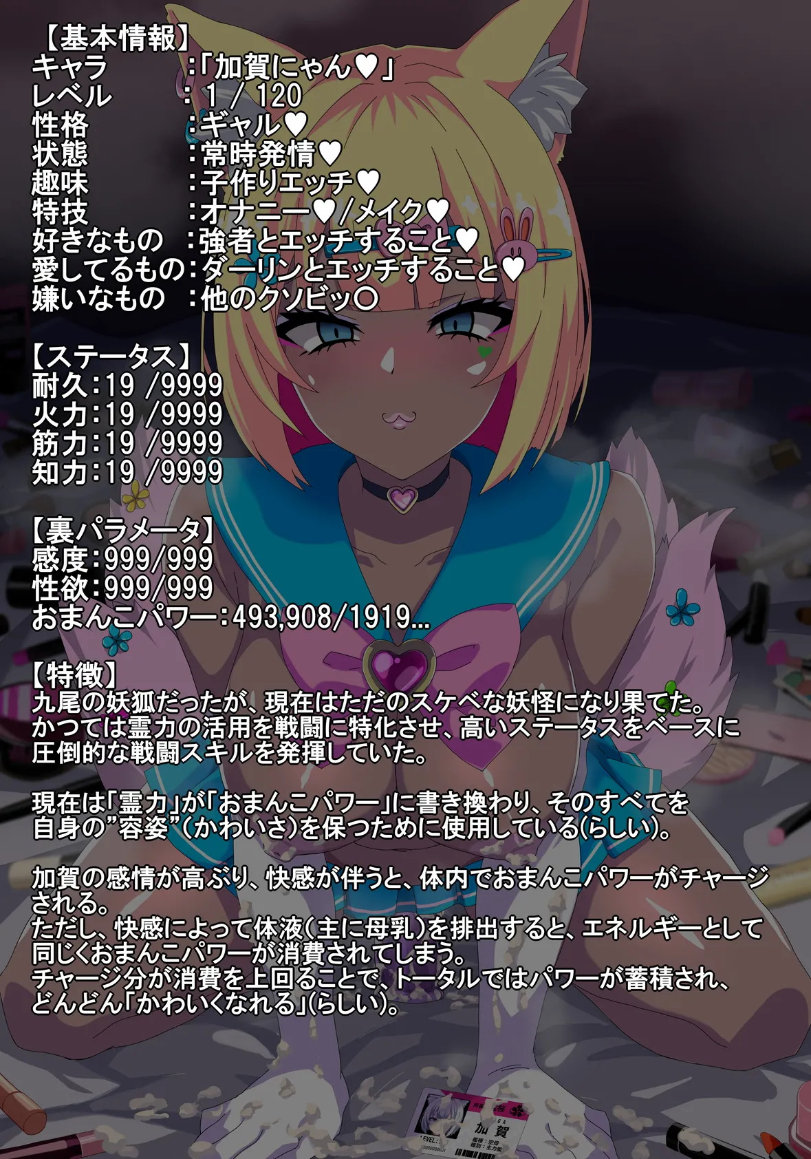 [RYOX CARD (Oryoku)] 加賀をギャルにする話とモブにする話 - Page 58