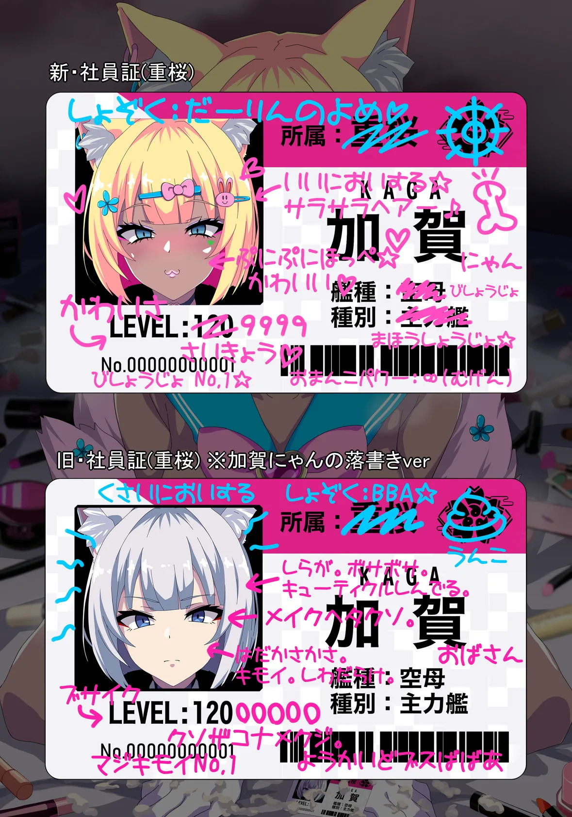 [RYOX CARD (Oryoku)] 加賀をギャルにする話とモブにする話 - Page 59