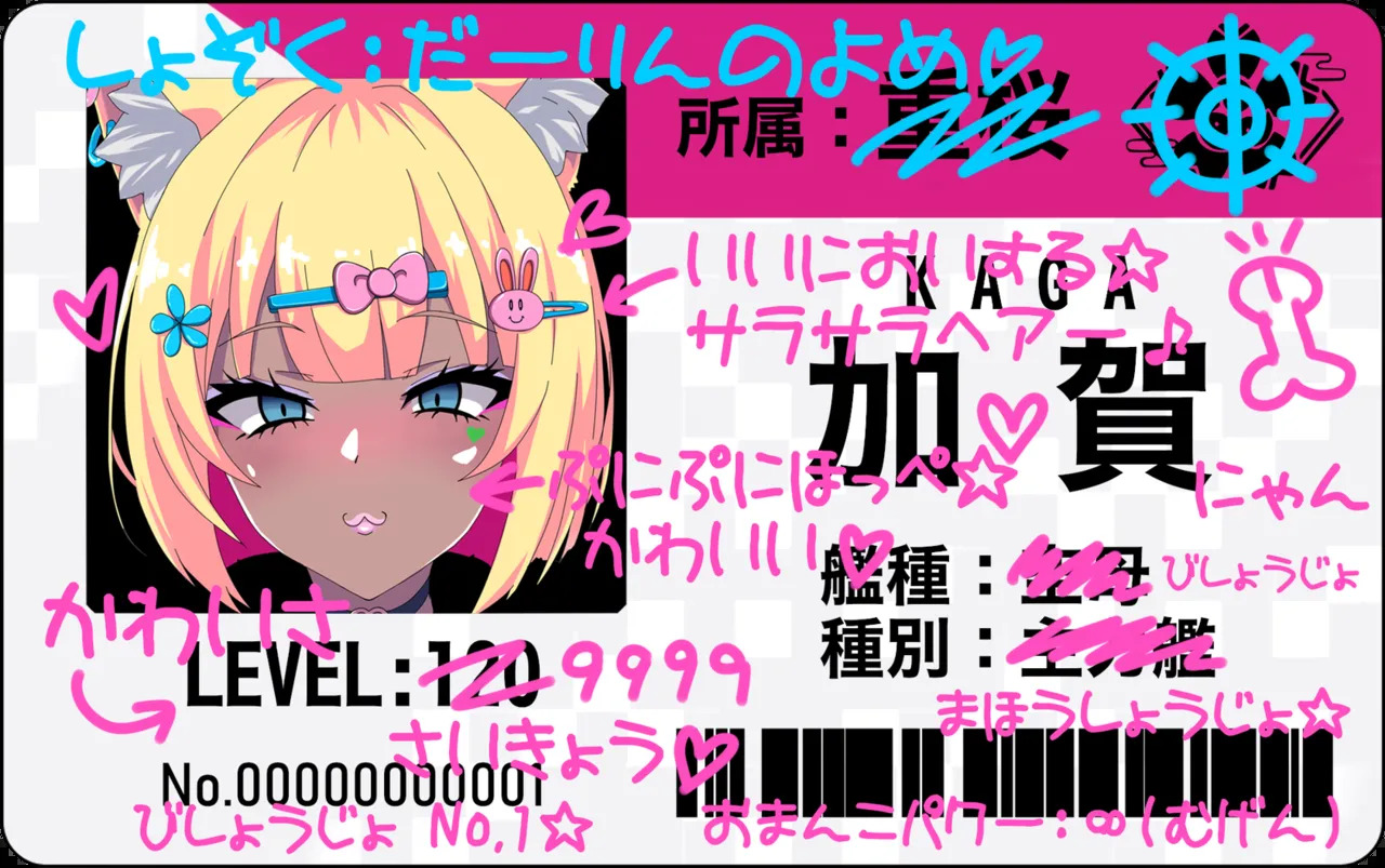 [RYOX CARD (Oryoku)] 加賀をギャルにする話とモブにする話 - Page 61