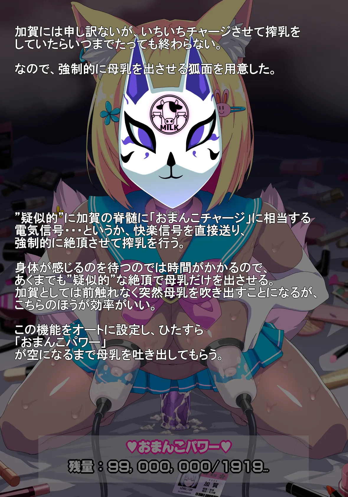 [RYOX CARD (Oryoku)] 加賀をギャルにする話とモブにする話 - Page 79