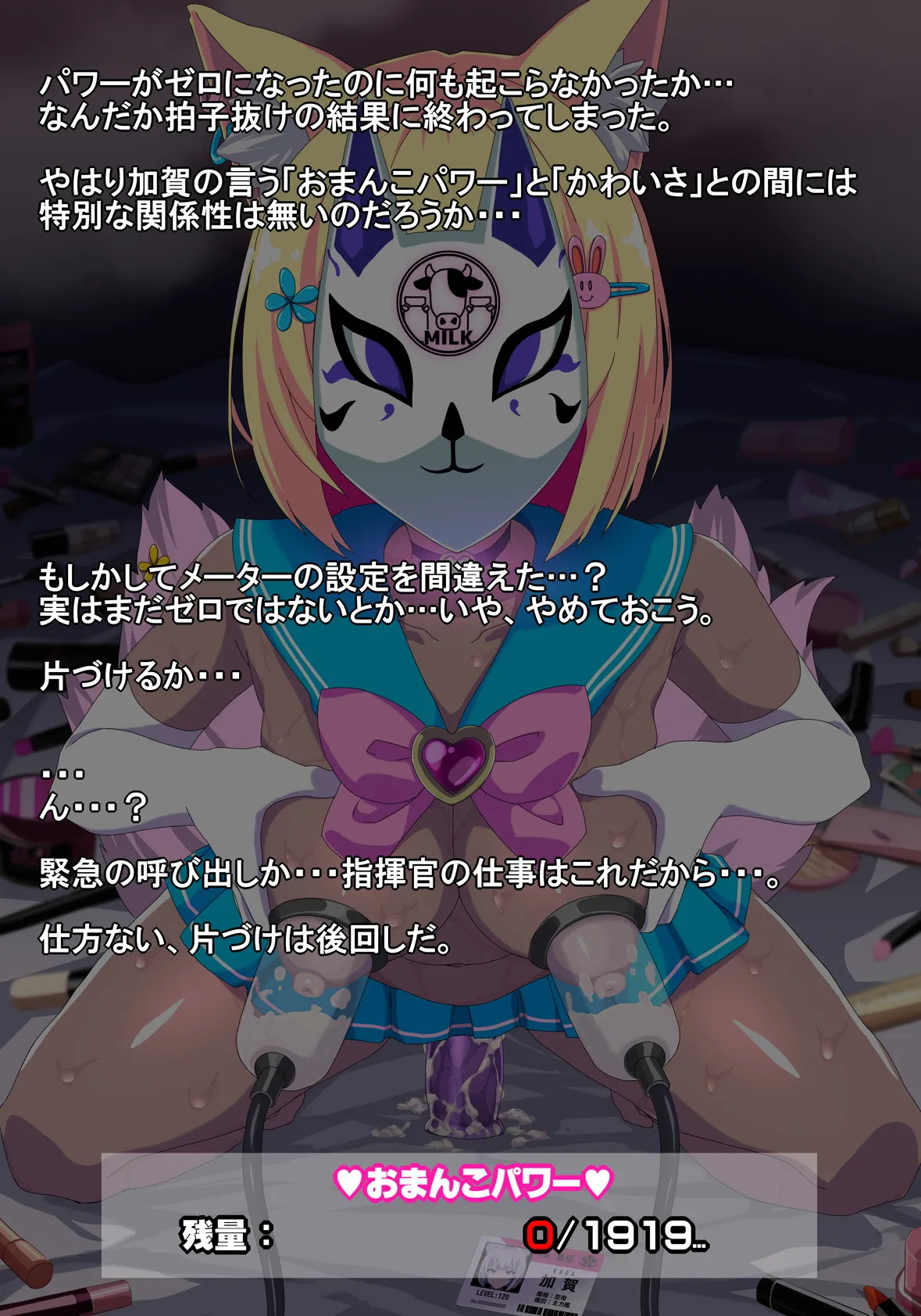 [RYOX CARD (Oryoku)] 加賀をギャルにする話とモブにする話 - Page 88