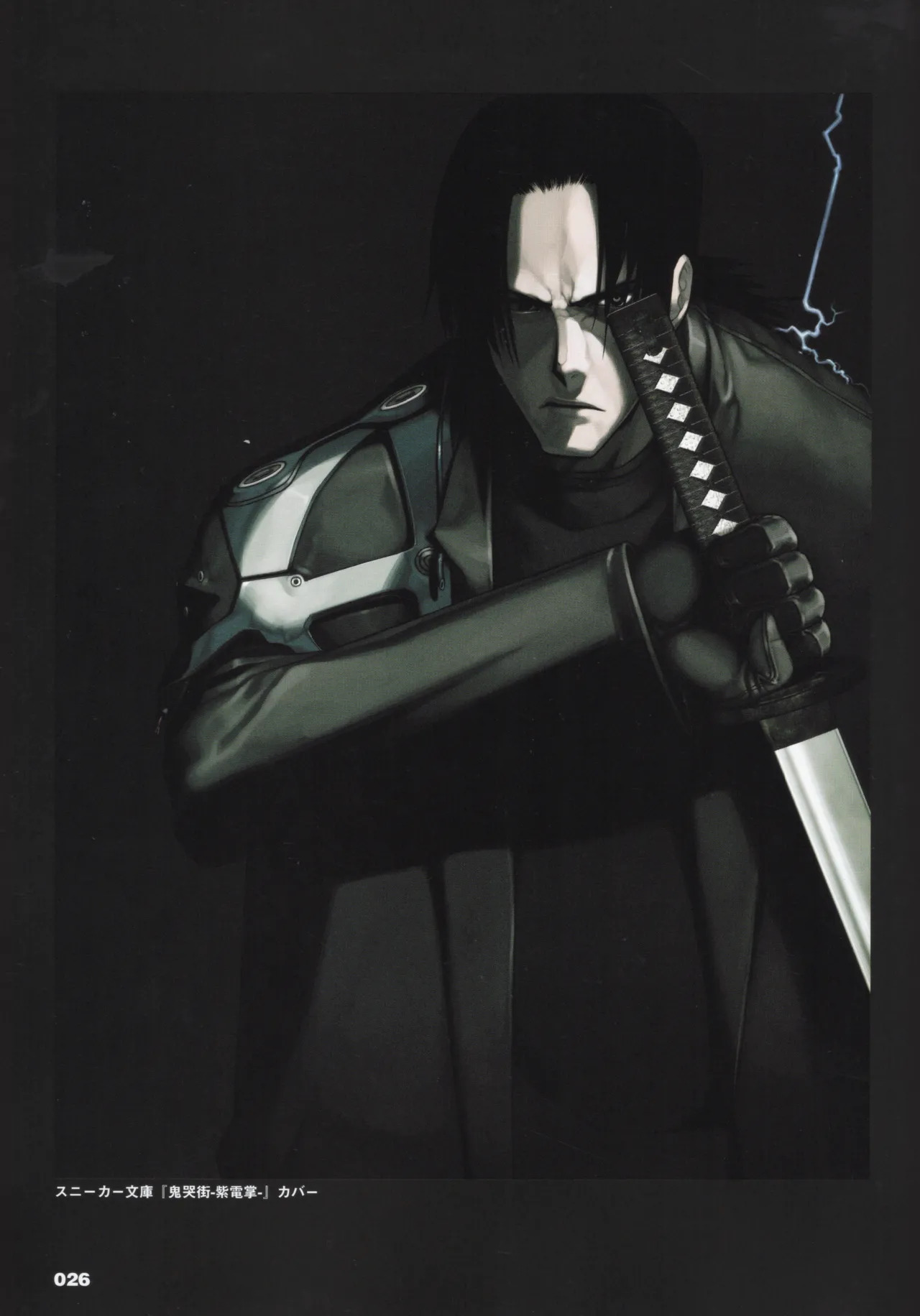 Shining Exorcist EX II - Page 27