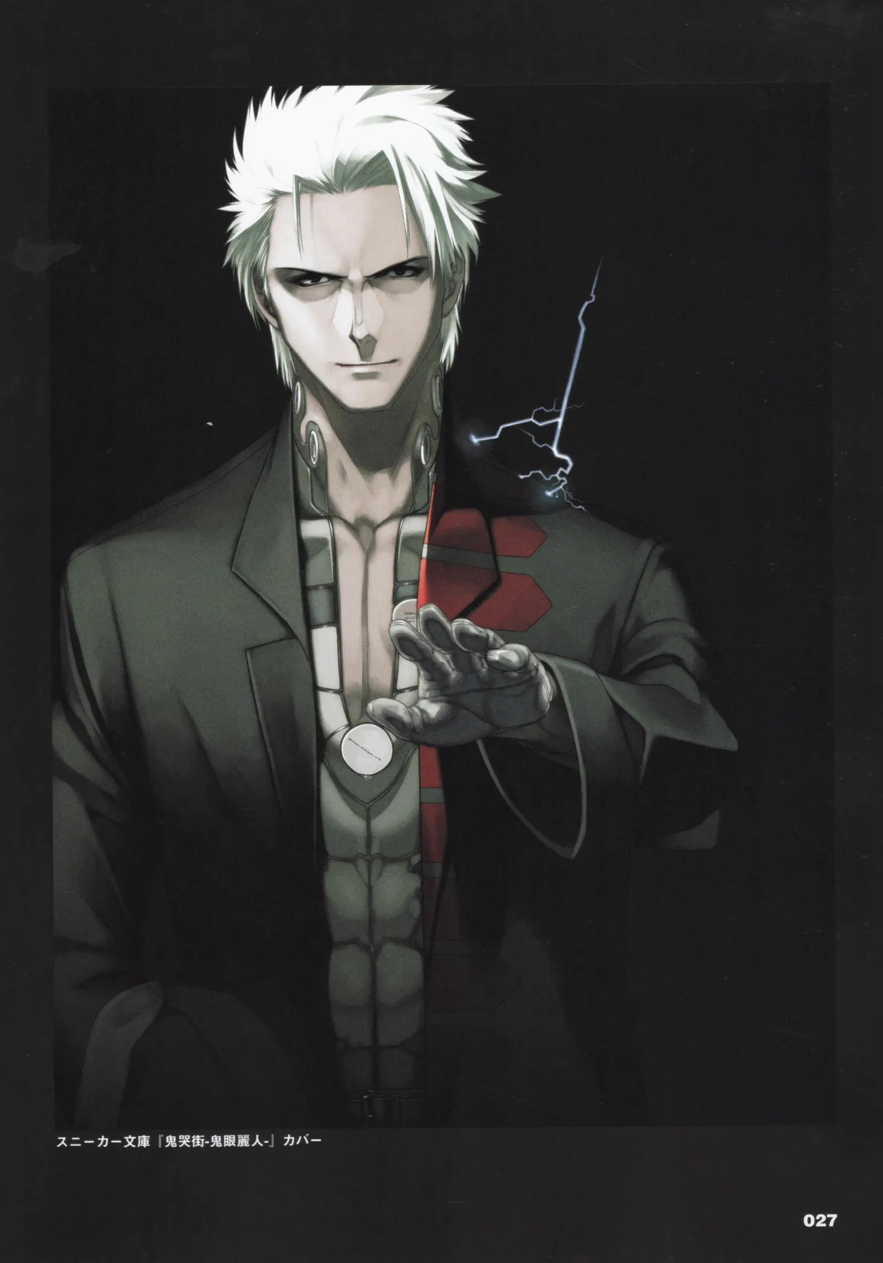 Shining Exorcist EX II - Page 28