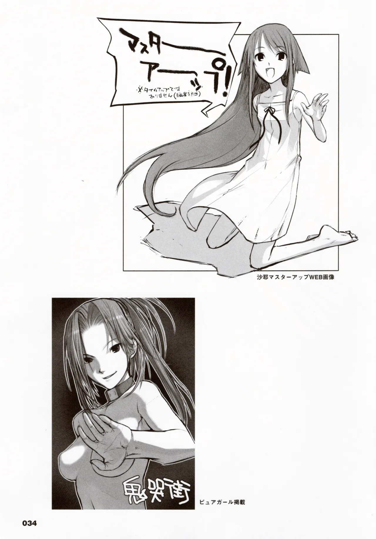 Shining Exorcist EX II - Page 34
