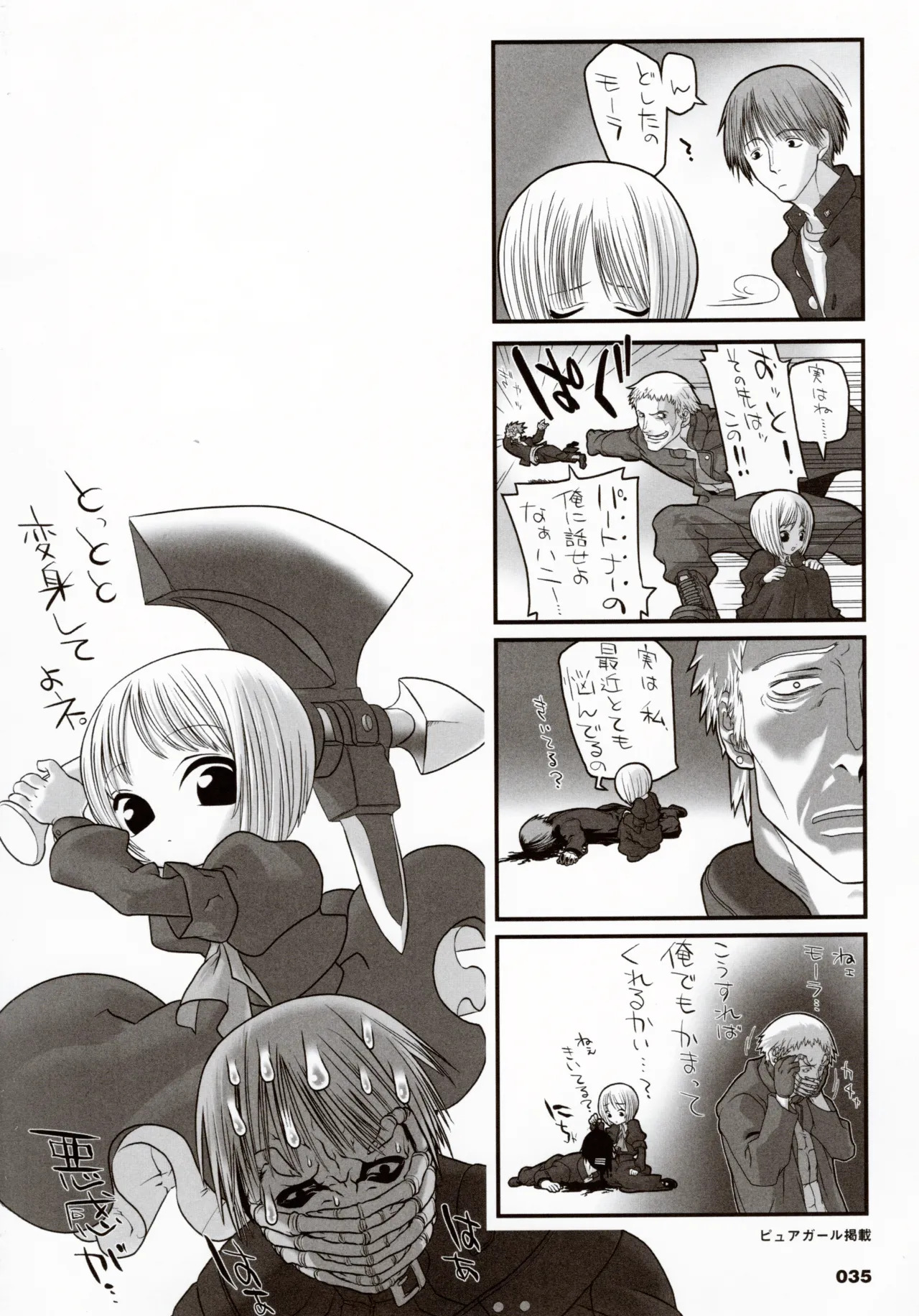 Shining Exorcist EX II - Page 35