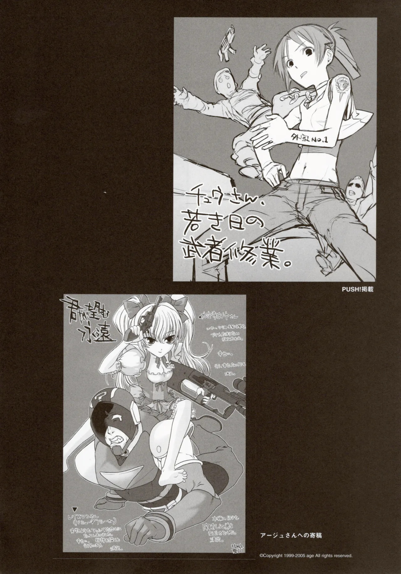 Shining Exorcist EX II - Page 36