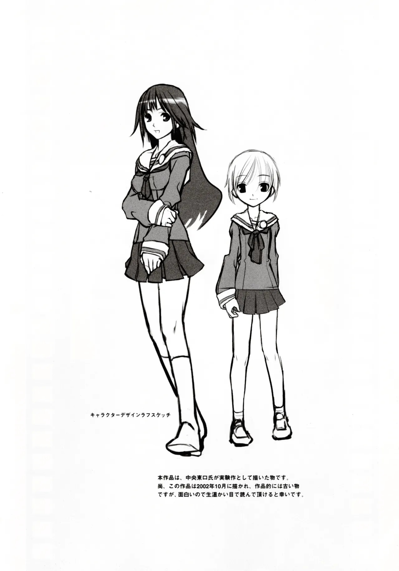 Shining Exorcist EX II - Page 56