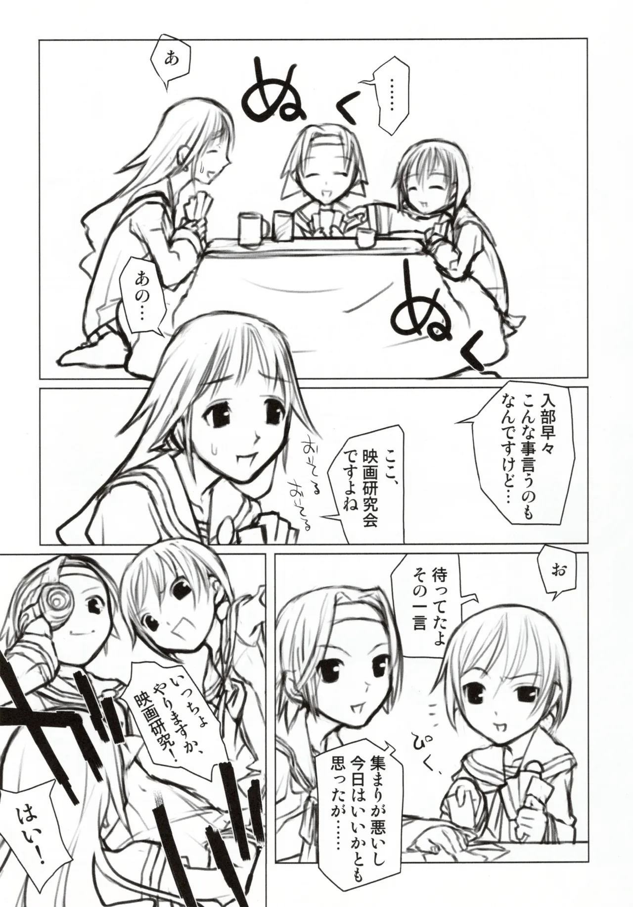 Shining Exorcist EX II - Page 57