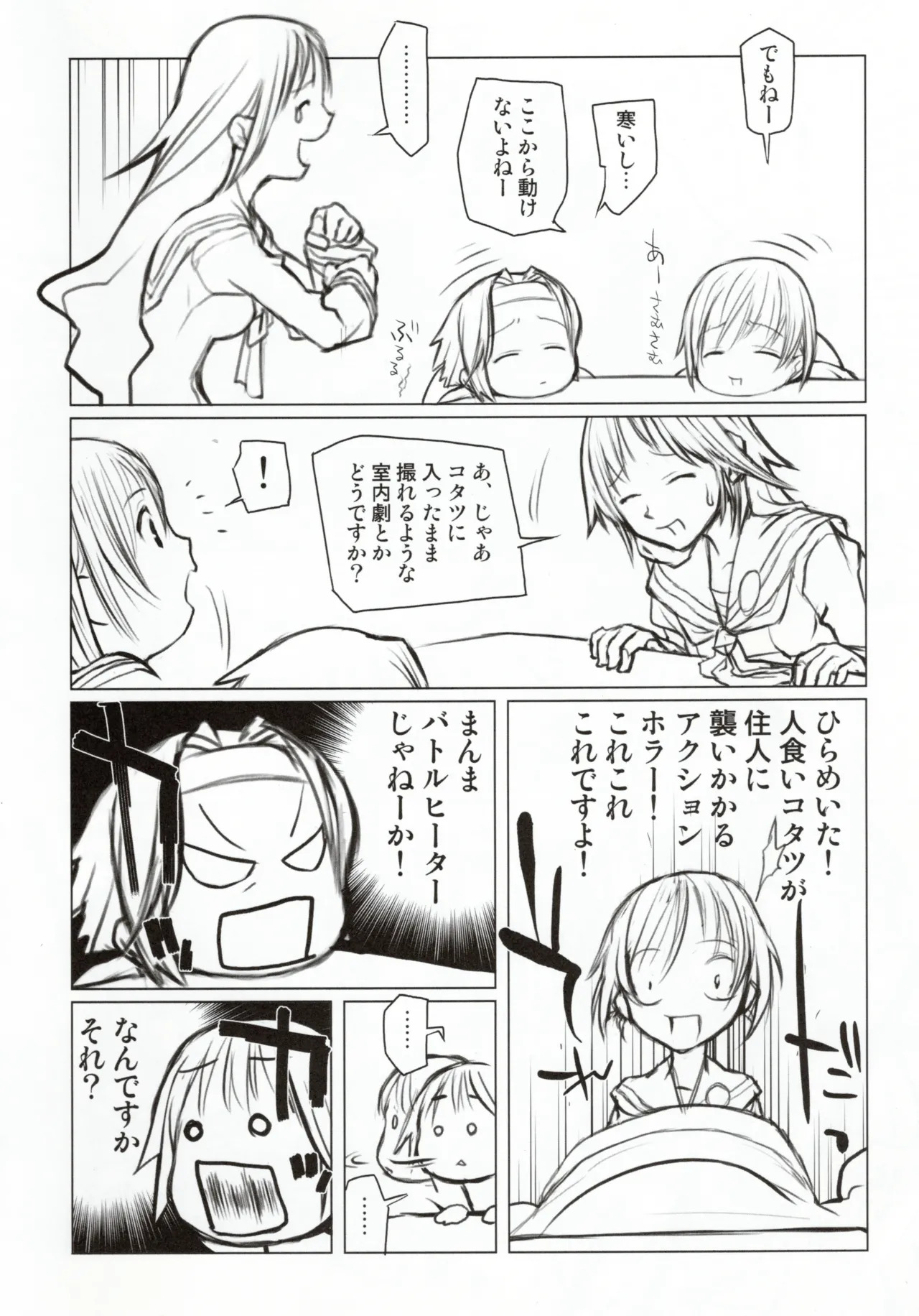 Shining Exorcist EX II - Page 58