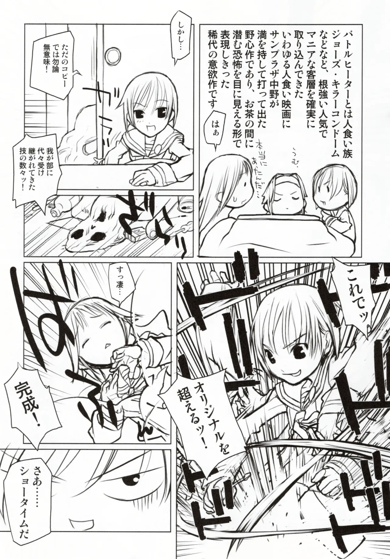 Shining Exorcist EX II - Page 59