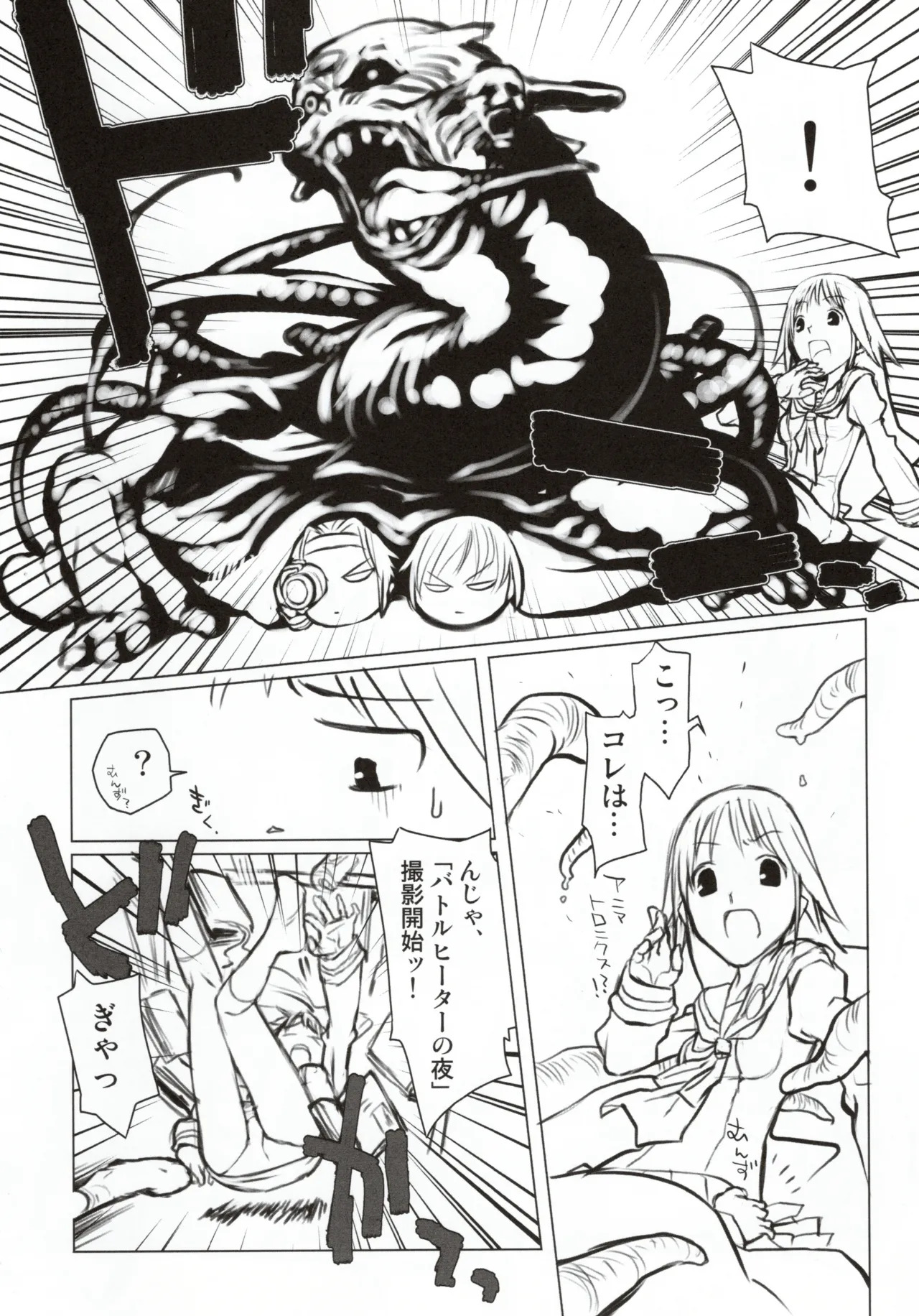 Shining Exorcist EX II - Page 60