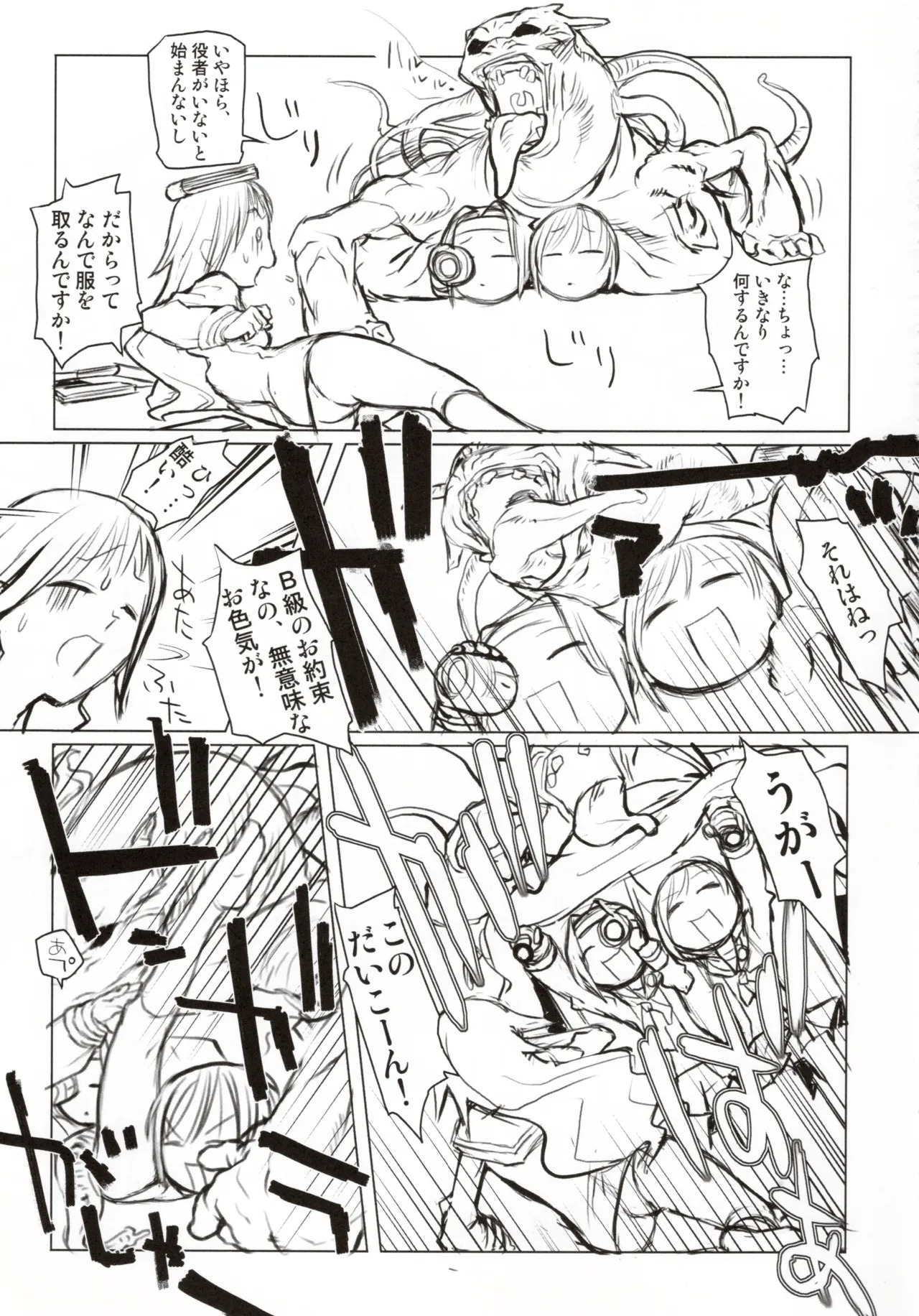 Shining Exorcist EX II - Page 61