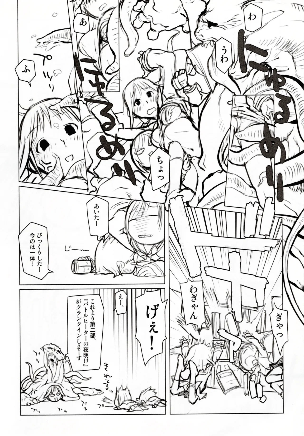 Shining Exorcist EX II - Page 62