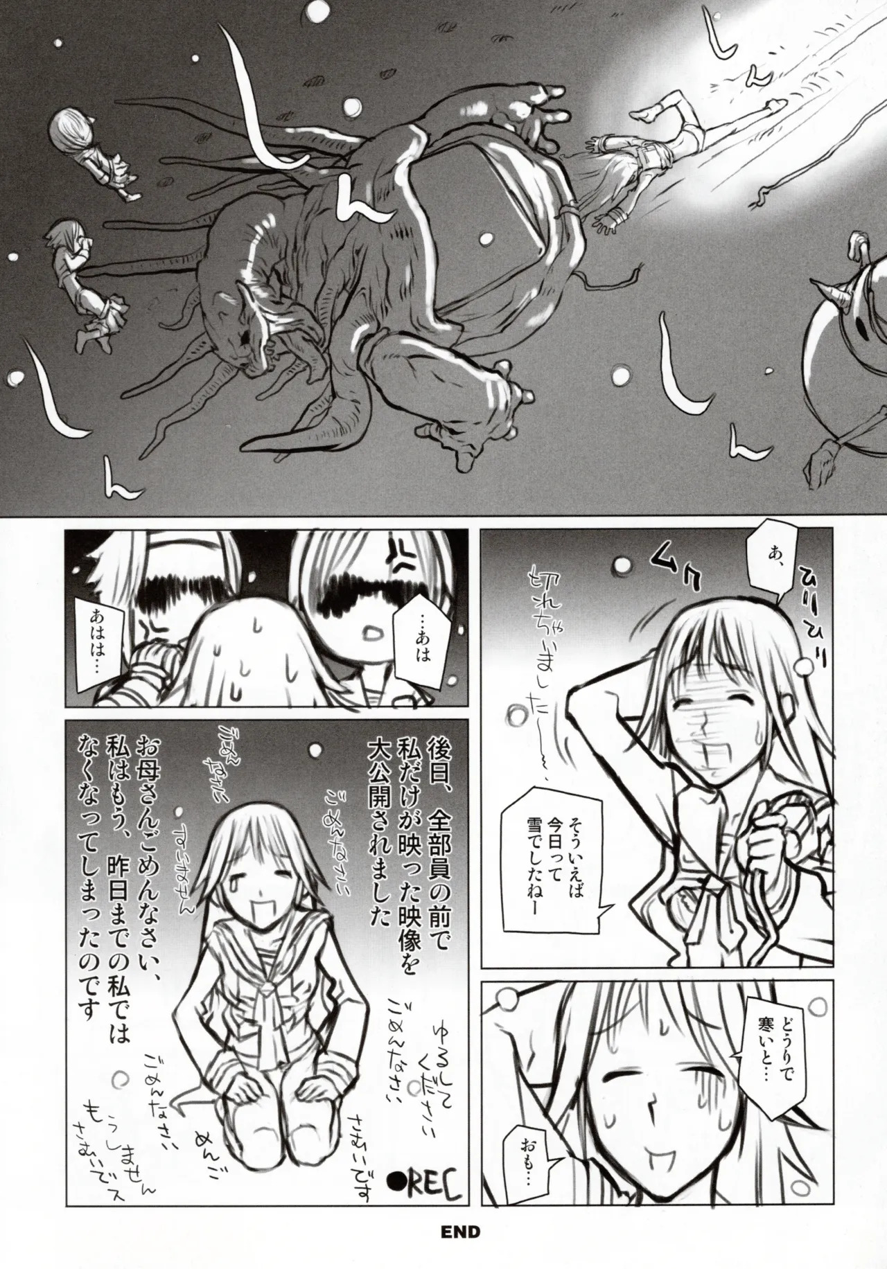 Shining Exorcist EX II - Page 64
