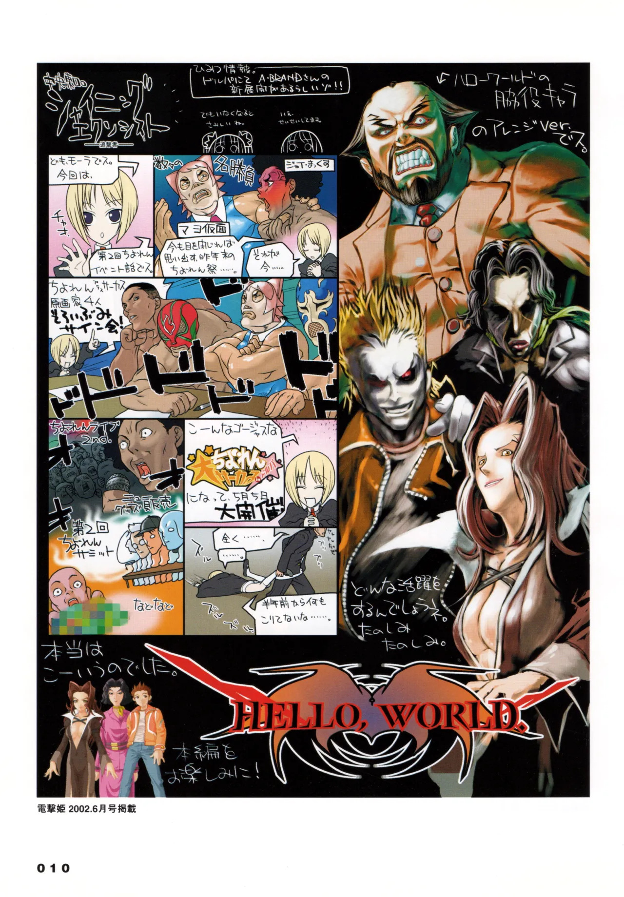 Shining Exorcist EX - Page 11
