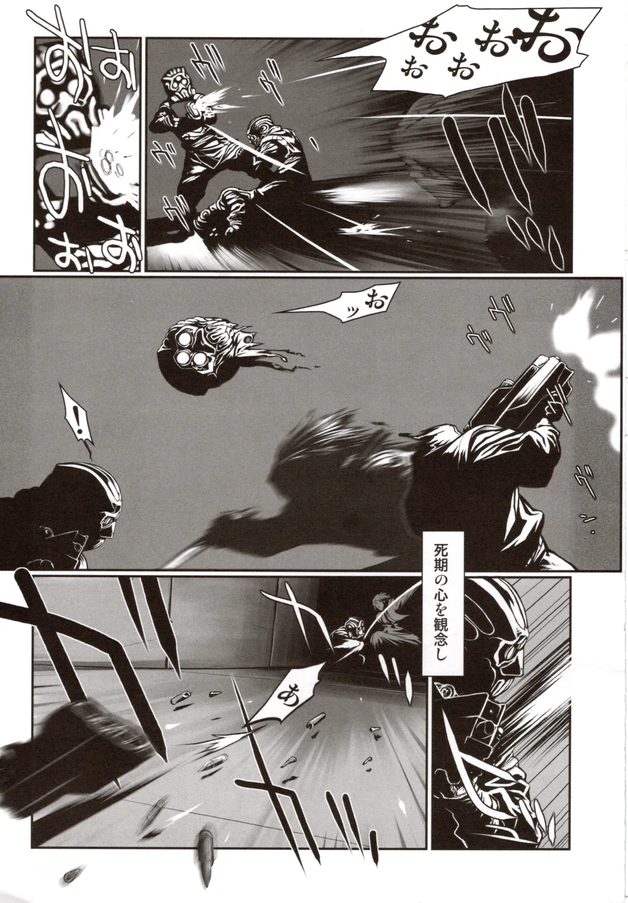 Shining Exorcist EX - Page 35
