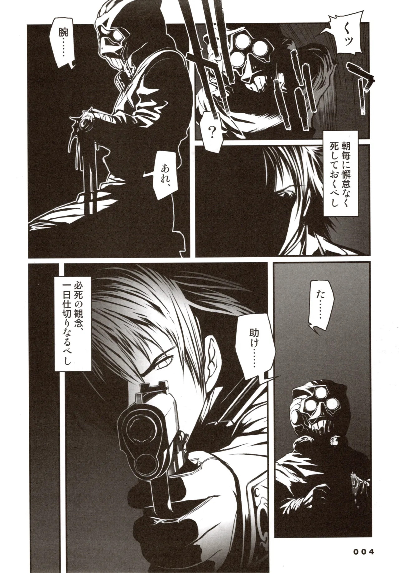 Shining Exorcist EX - Page 36