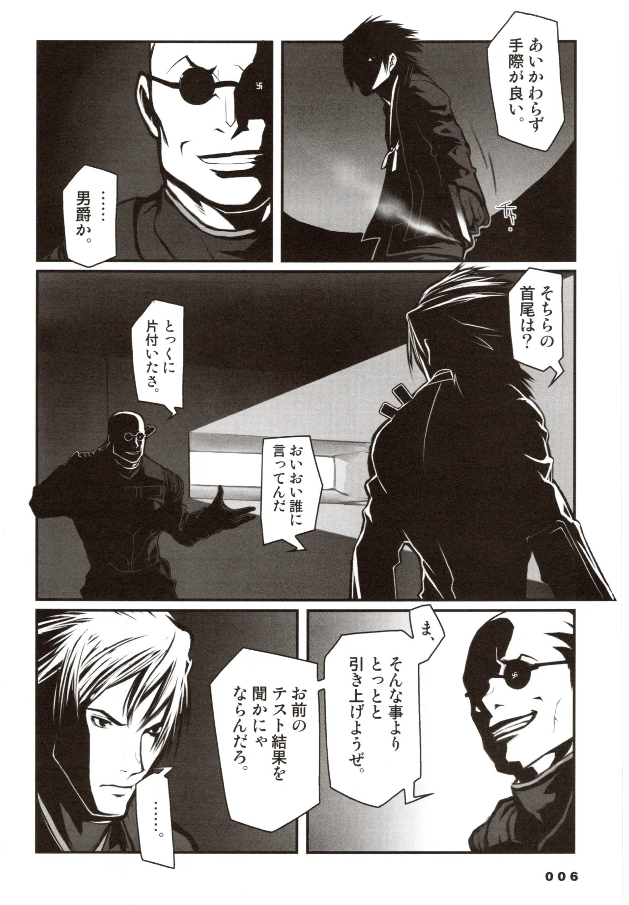 Shining Exorcist EX - Page 38