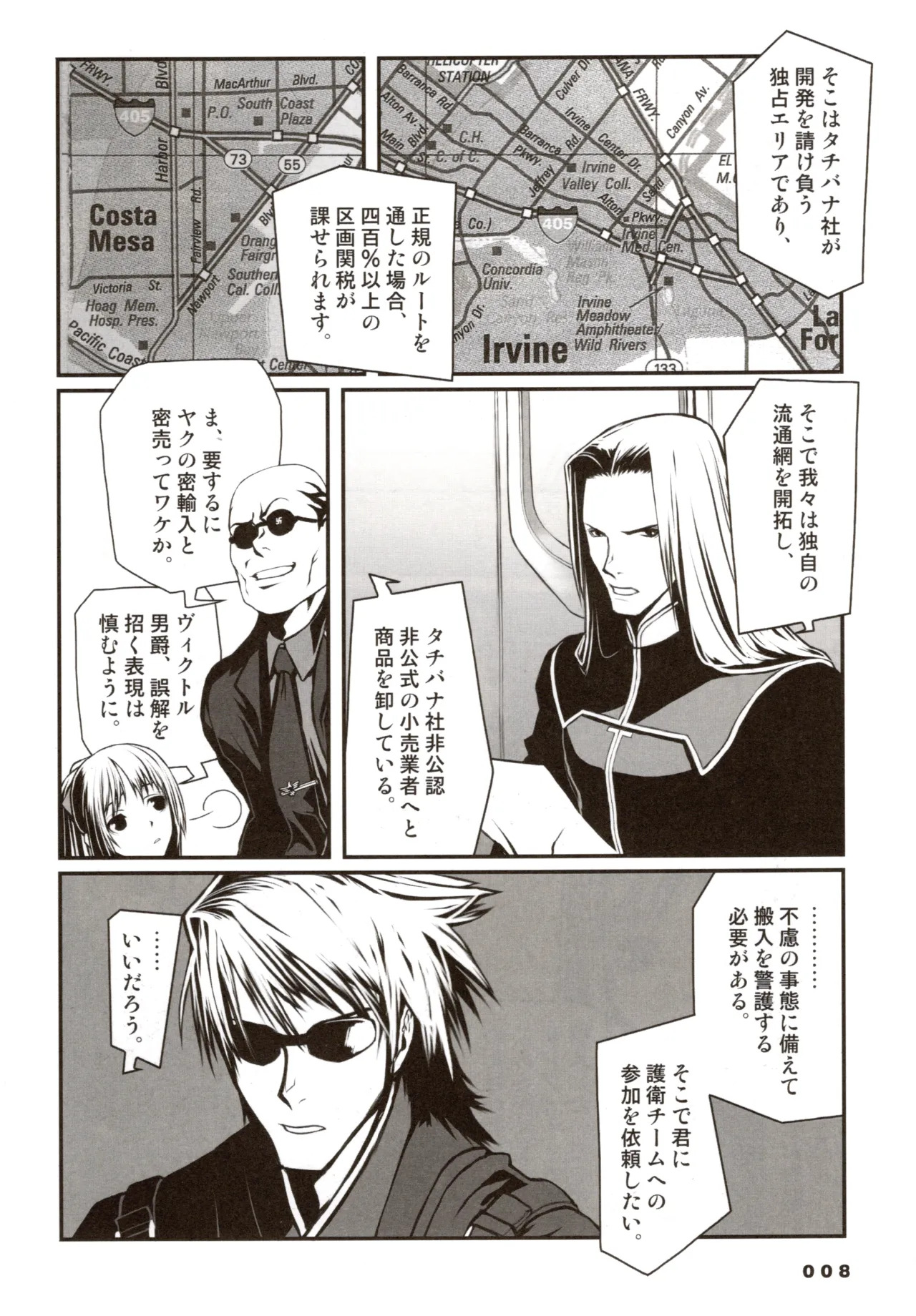 Shining Exorcist EX - Page 40