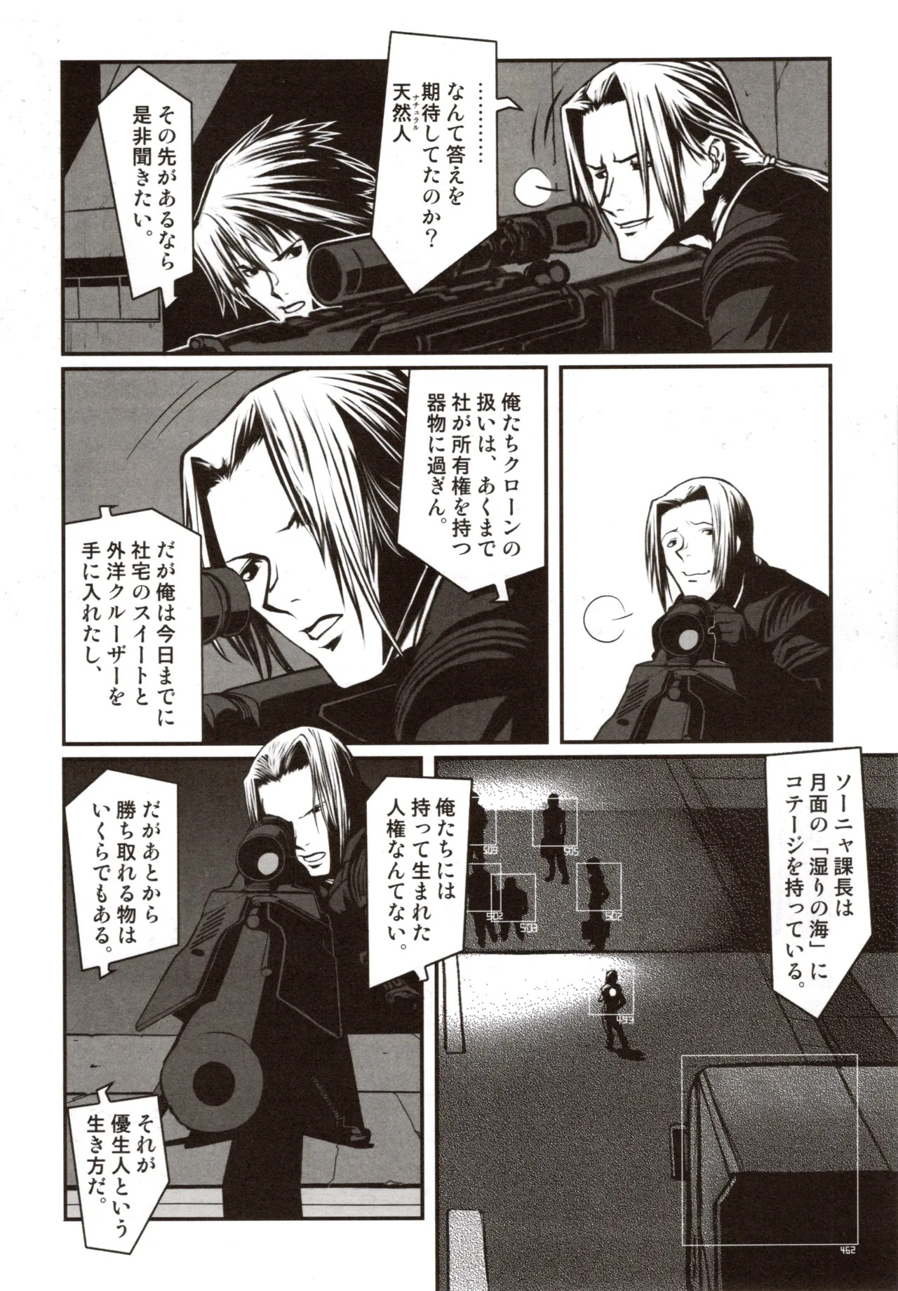 Shining Exorcist EX - Page 44