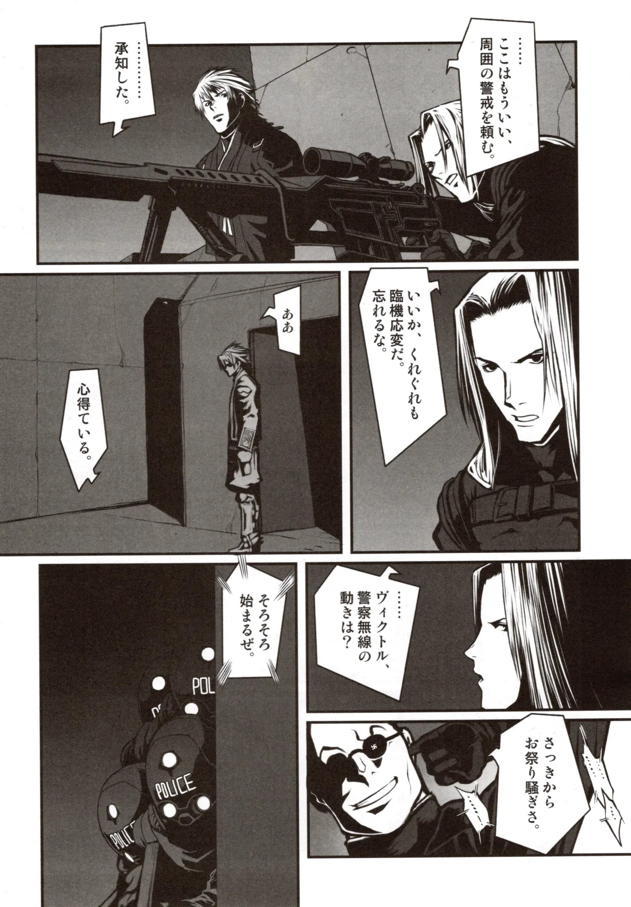 Shining Exorcist EX - Page 45