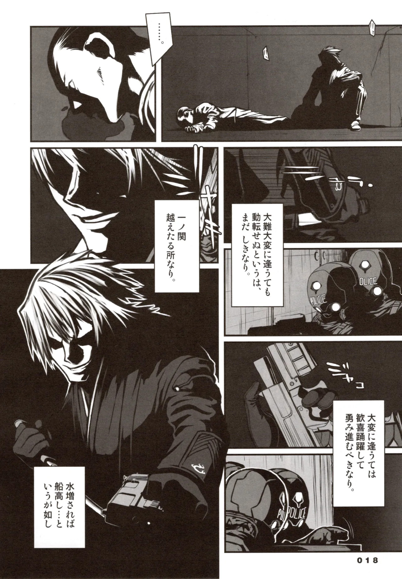 Shining Exorcist EX - Page 50