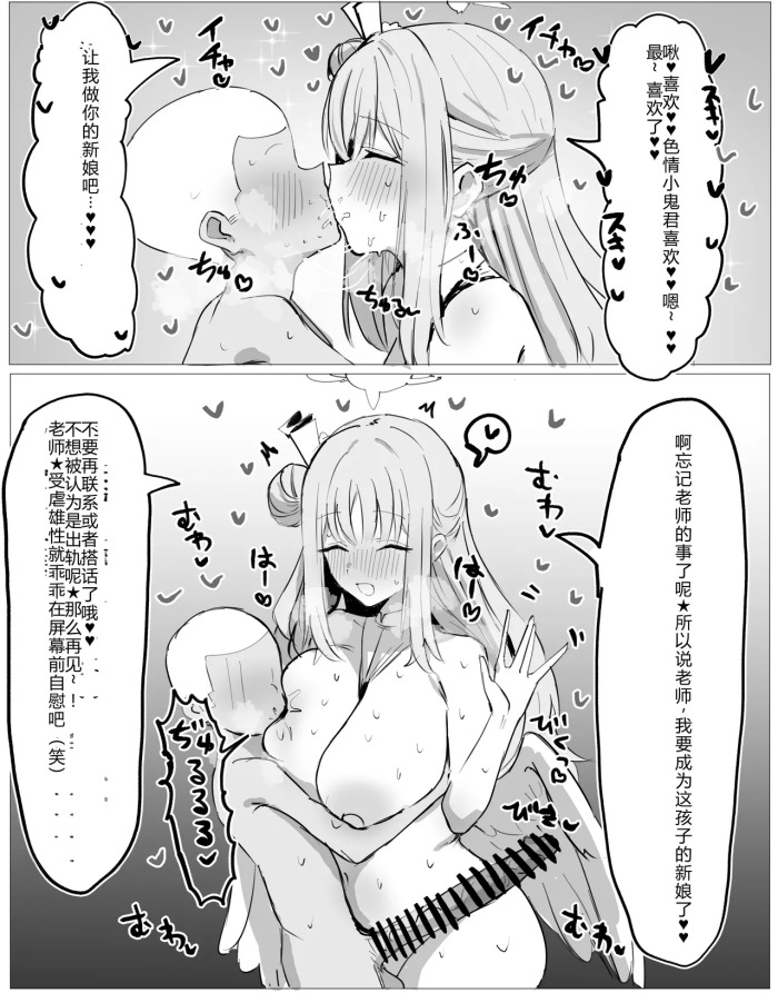 [horn/wood] Mika…⁉