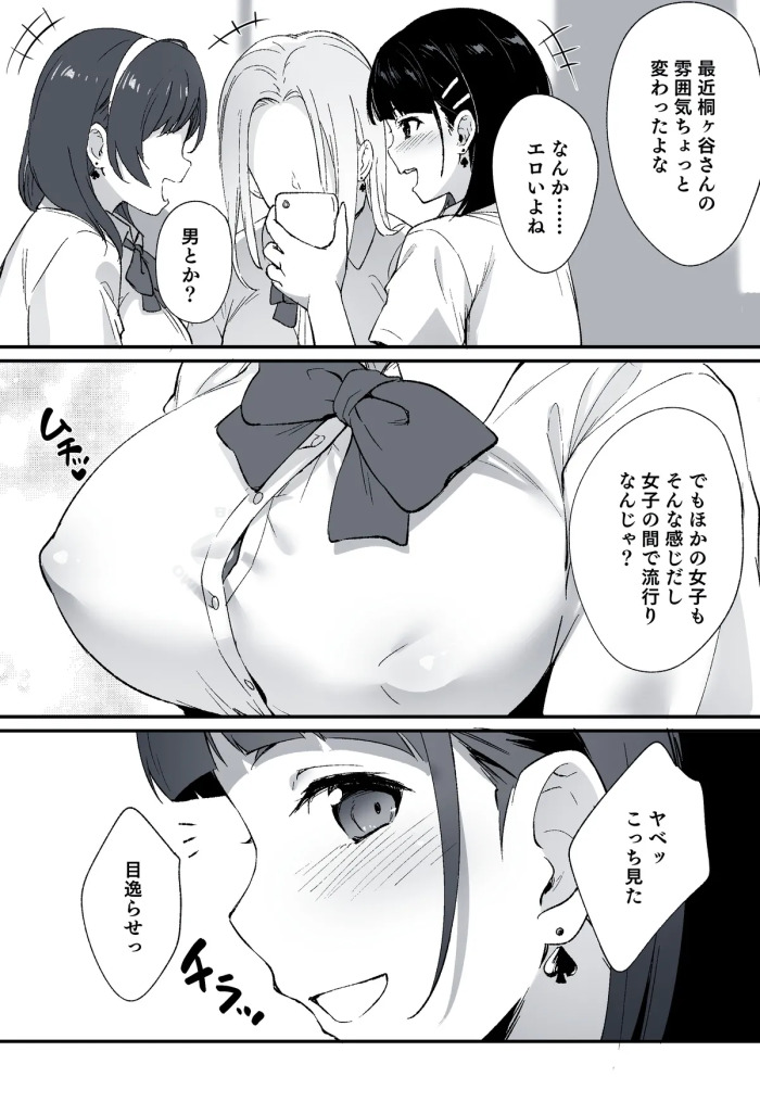 [Tokupyon] NTR SAO・27 (Sword Art Online)