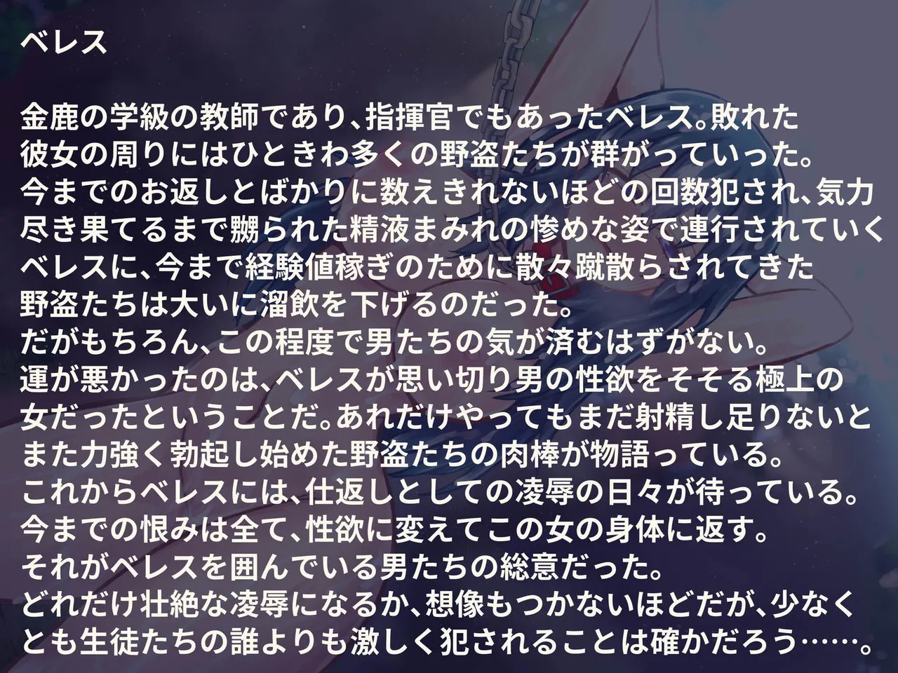 [Z Jirushi] Haiboku Renkou Keikenchi Kasegi no Tame Tatakatta Zako Teki ni Makete Tsuresarareru Hiroin Tachi (Fire Emblem Three Houses) - Page 16