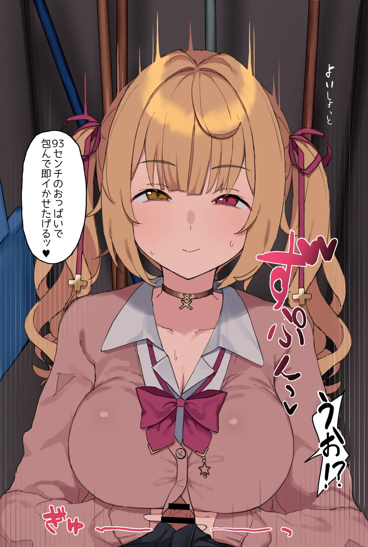 [うらーー] ☆川にロッカーの中で手コキされたり着衣パイズリされるだけ (にじさんじ) - Page 13
