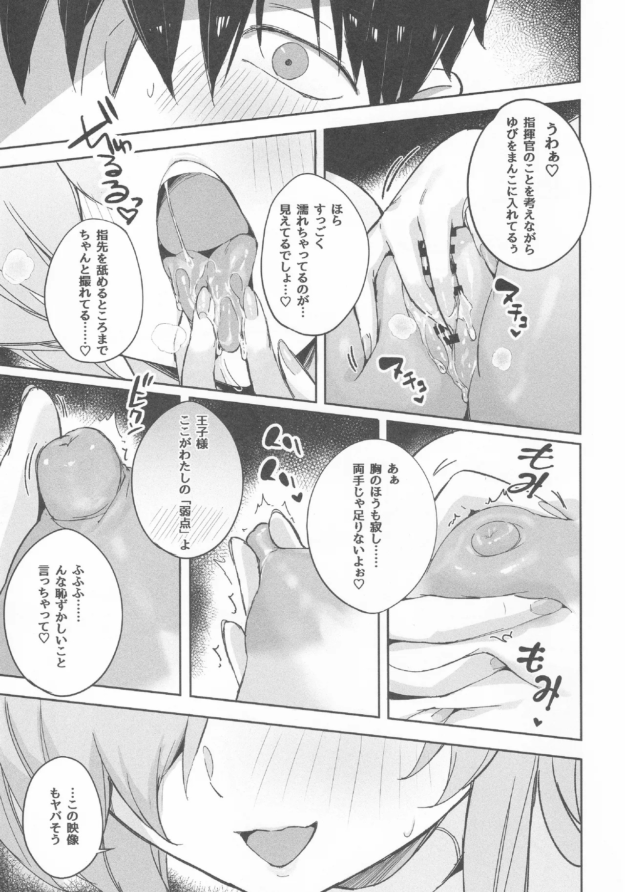 (C107) [Aokihoshi (Zen Shiro)] CINDERELLA SHIKIYOKU + (Goddess of Victory: Nikke) - Page 10