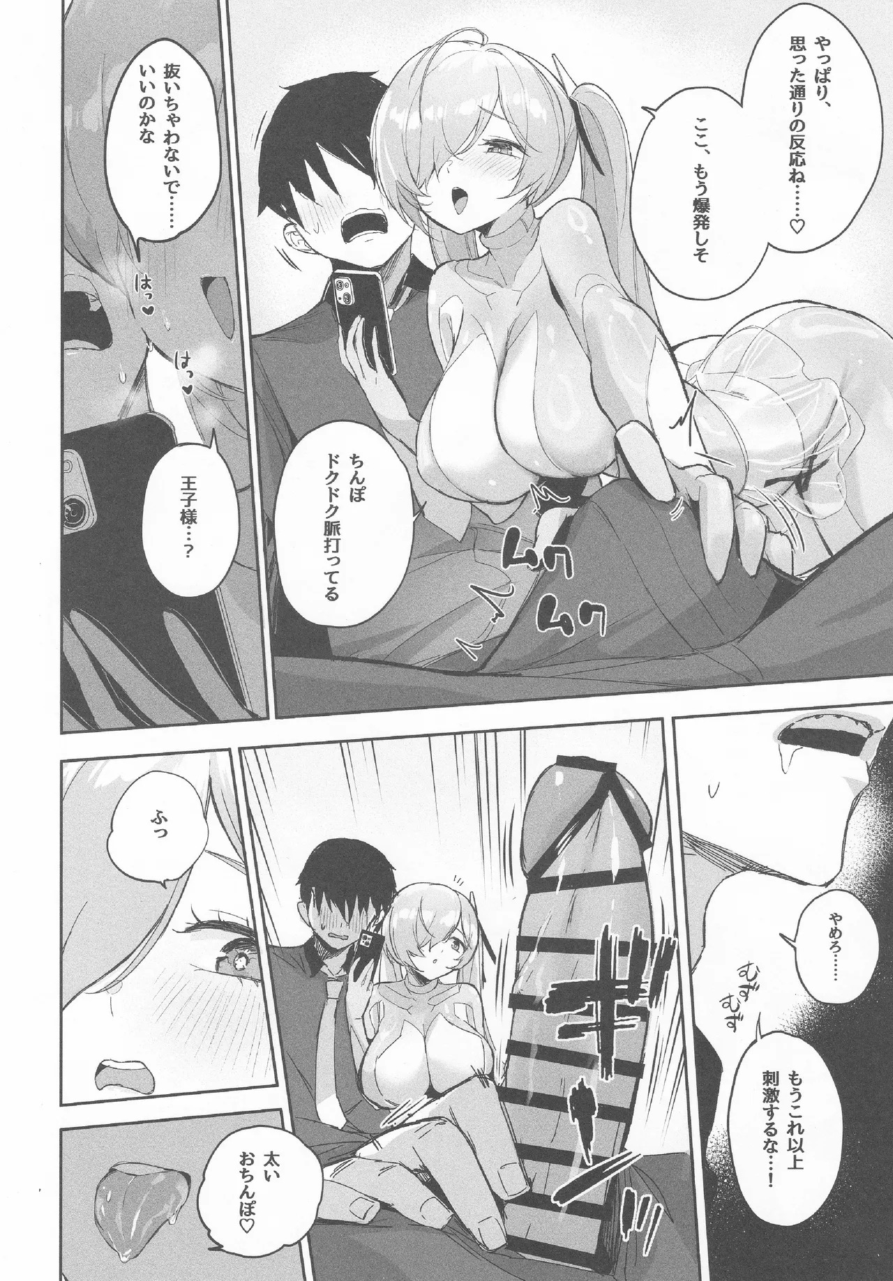 (C107) [Aokihoshi (Zen Shiro)] CINDERELLA SHIKIYOKU + (Goddess of Victory: Nikke) - Page 13