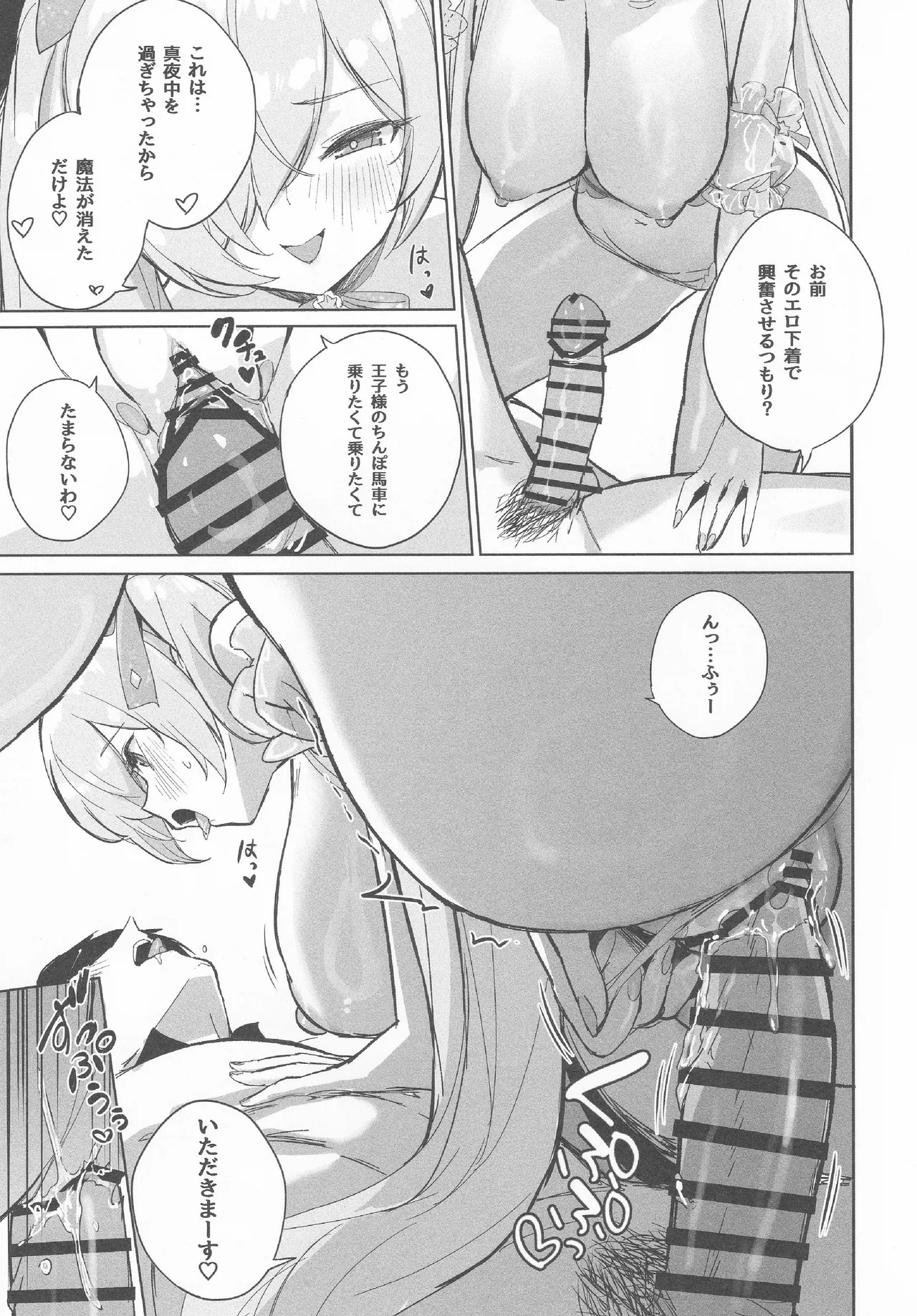 (C107) [Aokihoshi (Zen Shiro)] CINDERELLA SHIKIYOKU + (Goddess of Victory: Nikke) - Page 24