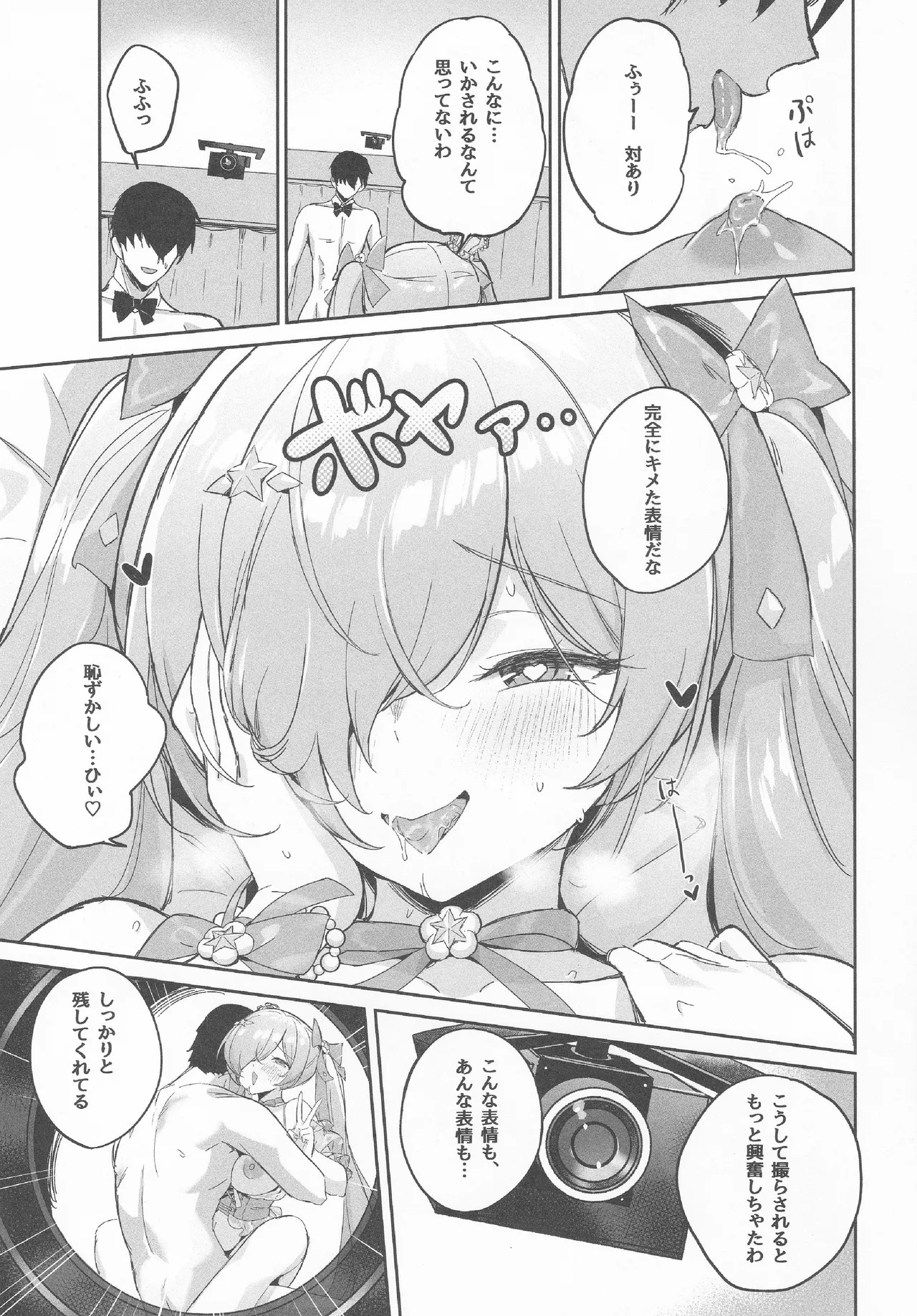 (C107) [Aokihoshi (Zen Shiro)] CINDERELLA SHIKIYOKU + (Goddess of Victory: Nikke) - Page 30