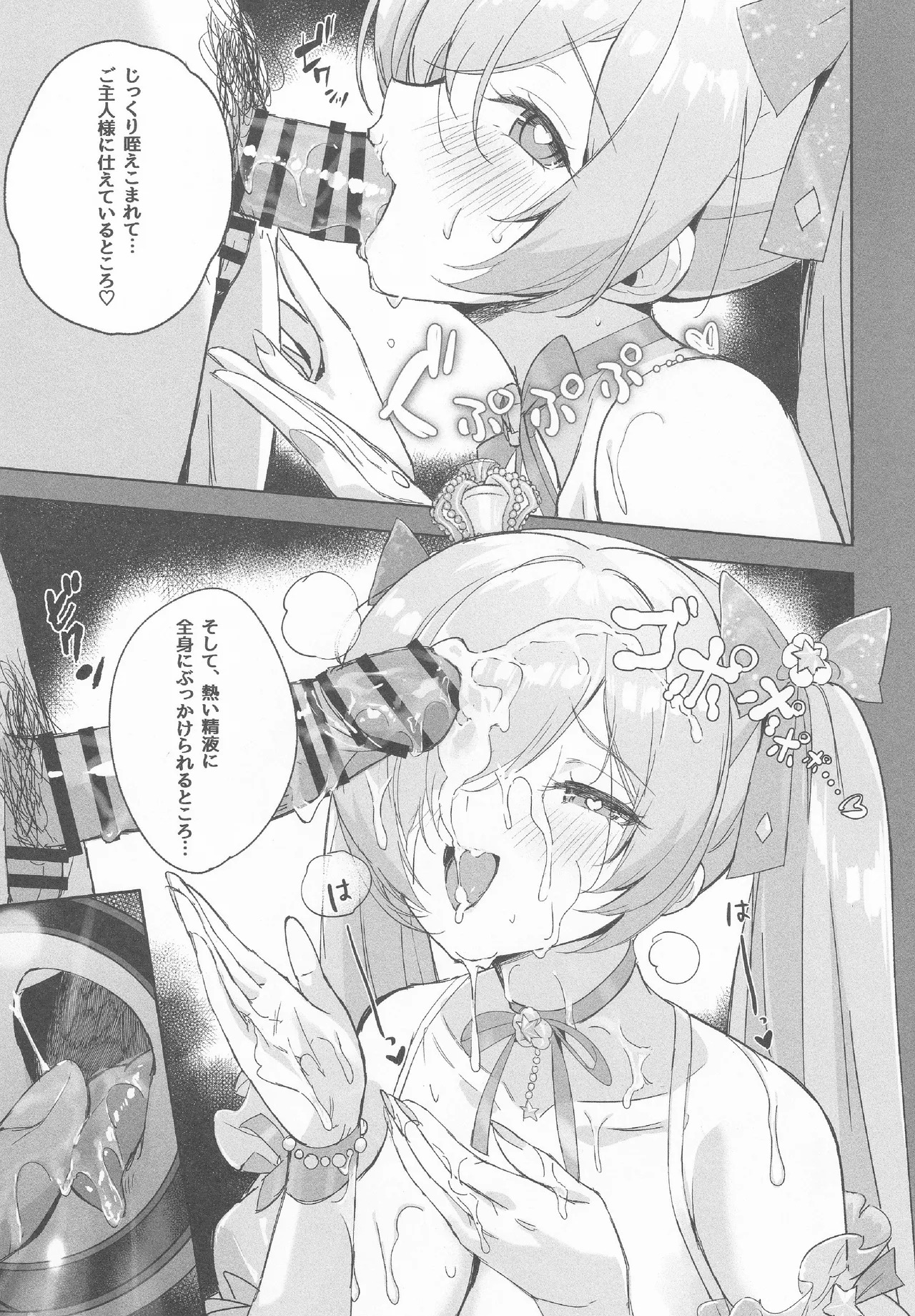 (C107) [Aokihoshi (Zen Shiro)] CINDERELLA SHIKIYOKU + (Goddess of Victory: Nikke) - Page 32