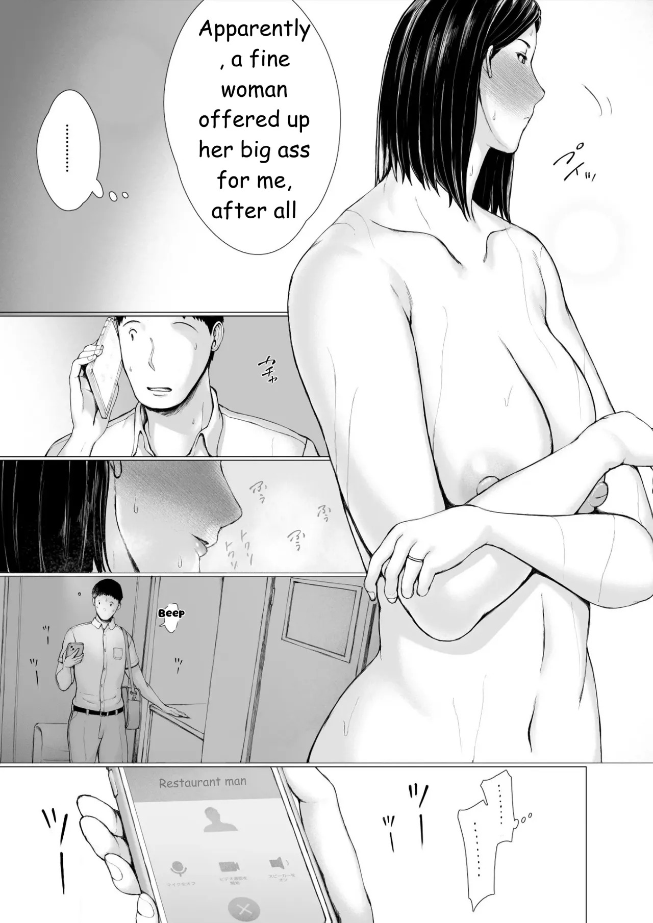 [Pulpo Azone] Oku-san Hitoban Damatte Washi ni Dakareena | —Ma'am, just stay quiet and let me hold you for one night - Page 104