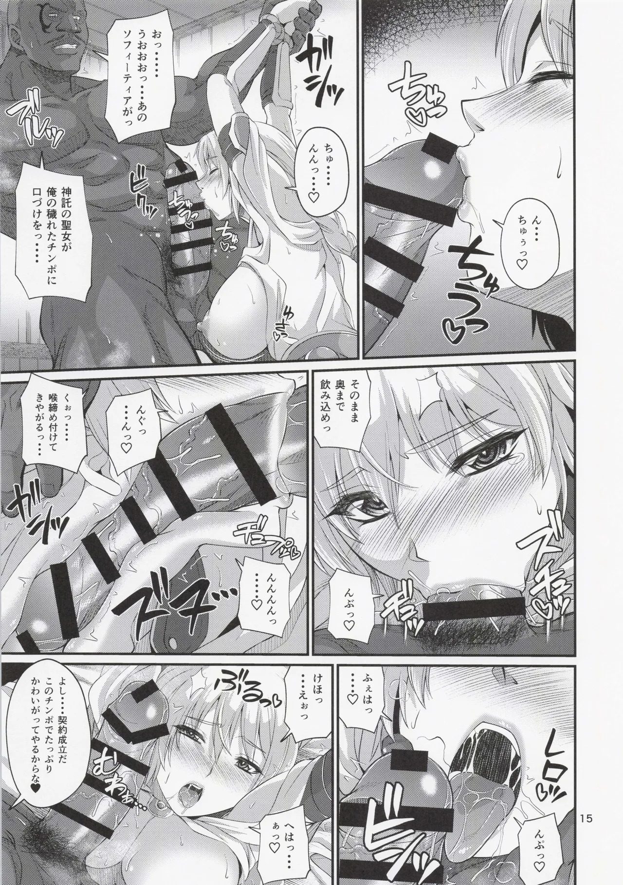 (C104) [Zvizva-Dan (Forester)] Kajiya no Oku-san Resurgence (SoulCalibur VI) - Page 14