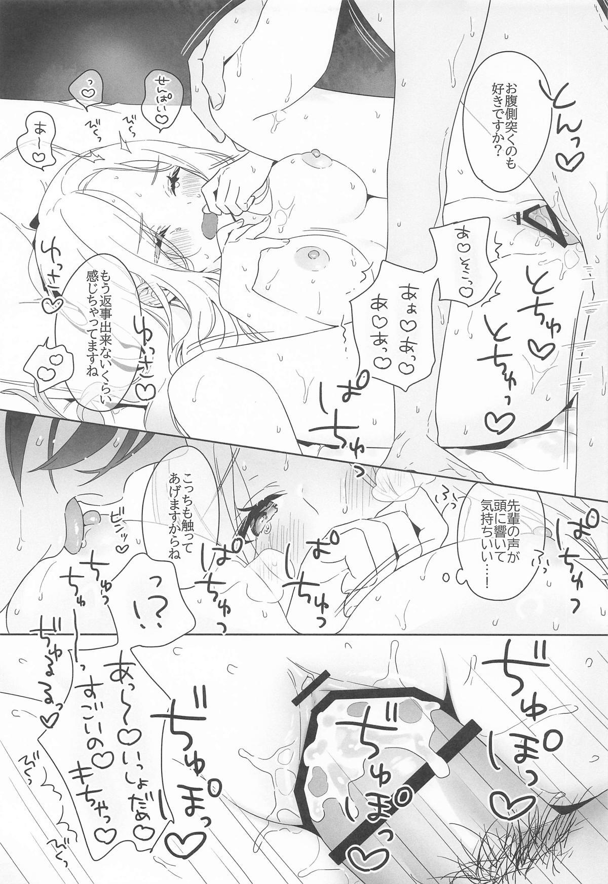 [セキララ (瀬来らら)] アイドルとプロデューサーのいちゃらぶ性活まとめ本2 (学園アイドルマスター) - Page 12