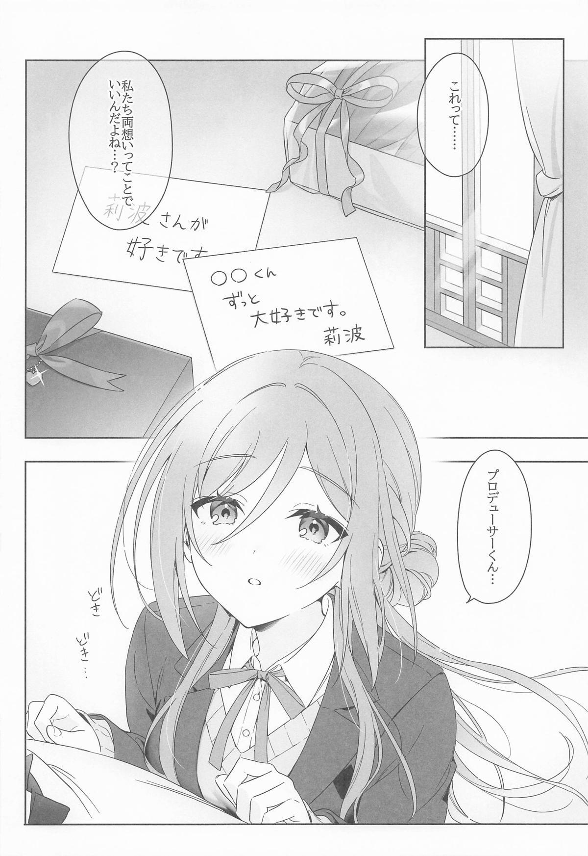 [セキララ (瀬来らら)] アイドルとプロデューサーのいちゃらぶ性活まとめ本2 (学園アイドルマスター) - Page 17