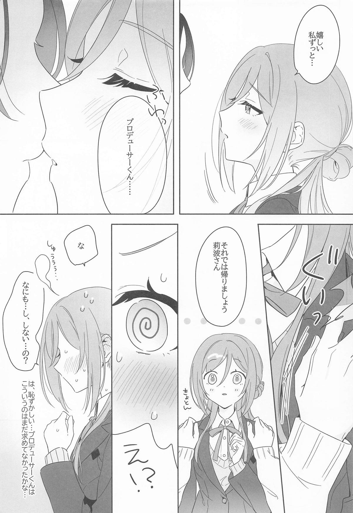 [セキララ (瀬来らら)] アイドルとプロデューサーのいちゃらぶ性活まとめ本2 (学園アイドルマスター) - Page 18