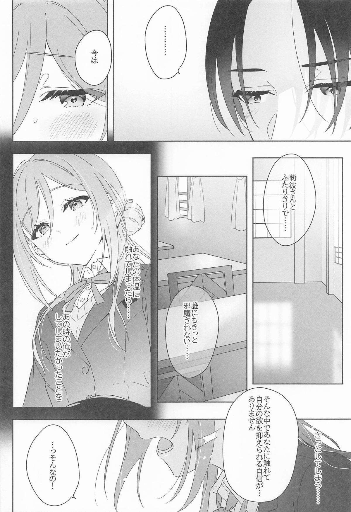 [セキララ (瀬来らら)] アイドルとプロデューサーのいちゃらぶ性活まとめ本2 (学園アイドルマスター) - Page 19