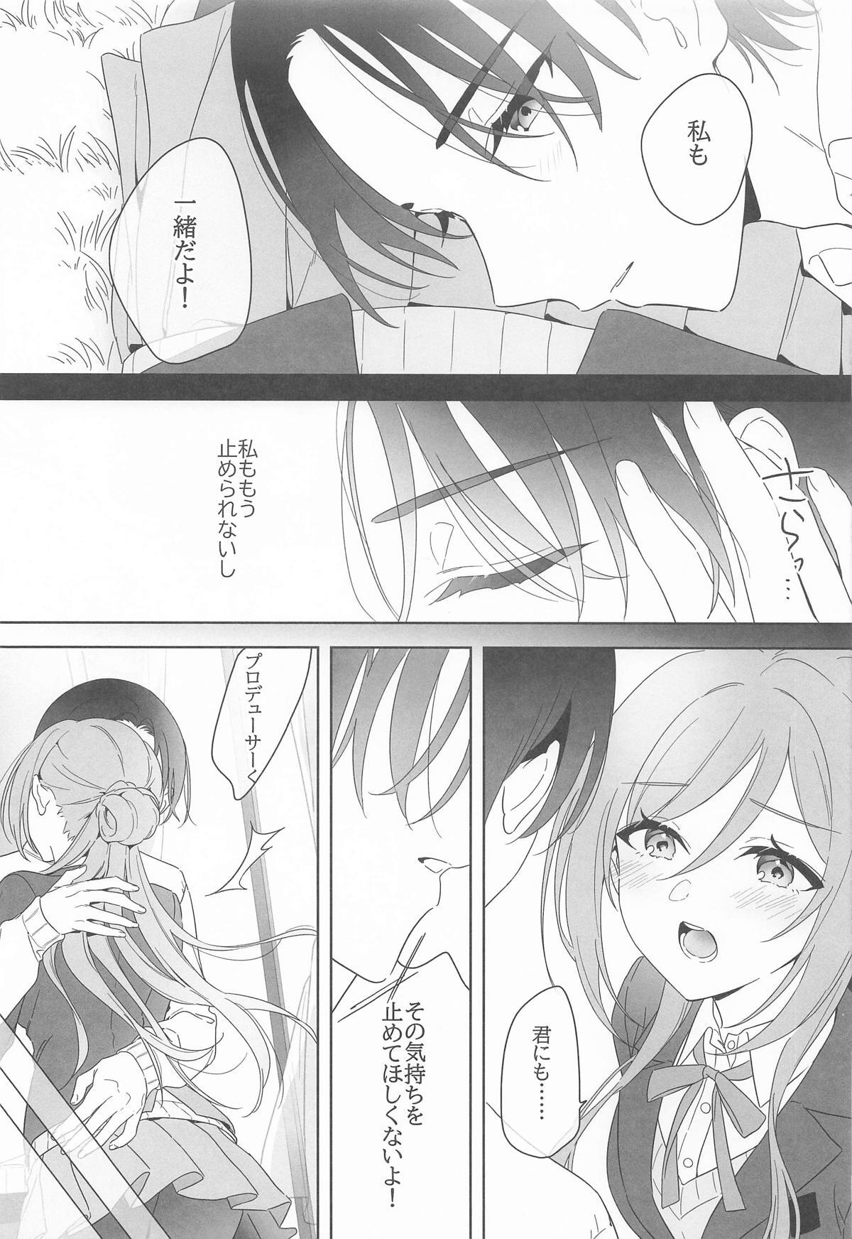 [セキララ (瀬来らら)] アイドルとプロデューサーのいちゃらぶ性活まとめ本2 (学園アイドルマスター) - Page 20