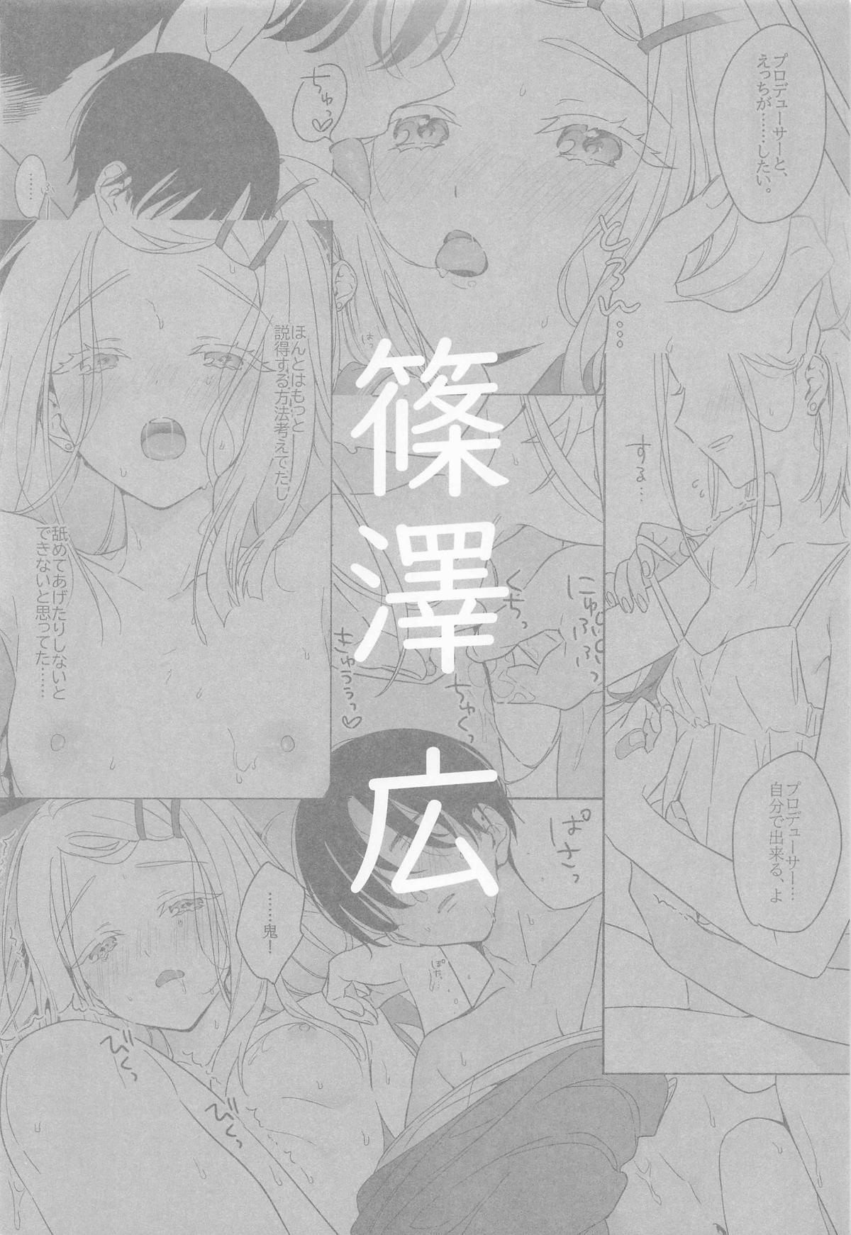 [セキララ (瀬来らら)] アイドルとプロデューサーのいちゃらぶ性活まとめ本2 (学園アイドルマスター) - Page 25