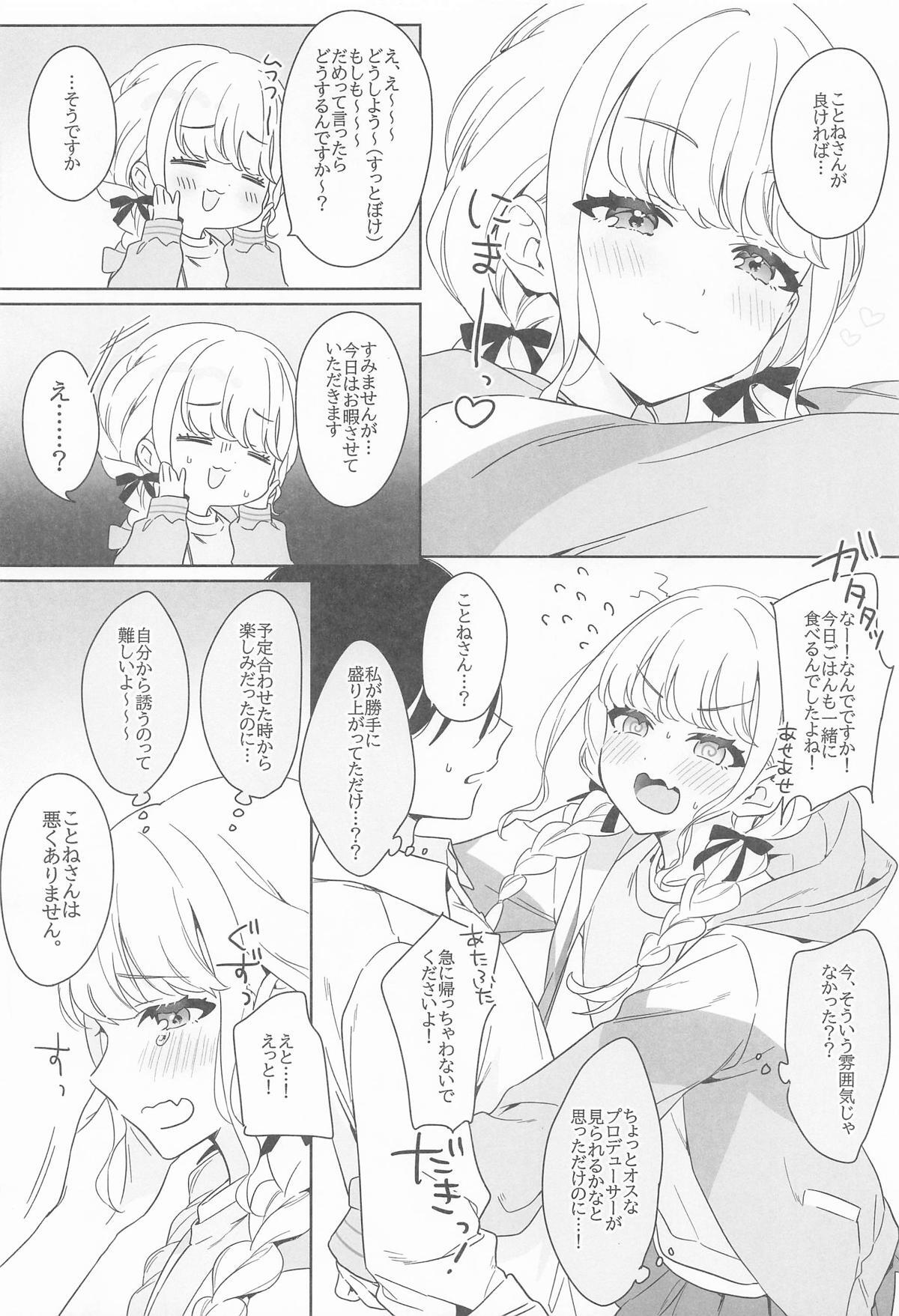[セキララ (瀬来らら)] アイドルとプロデューサーのいちゃらぶ性活まとめ本2 (学園アイドルマスター) - Page 35
